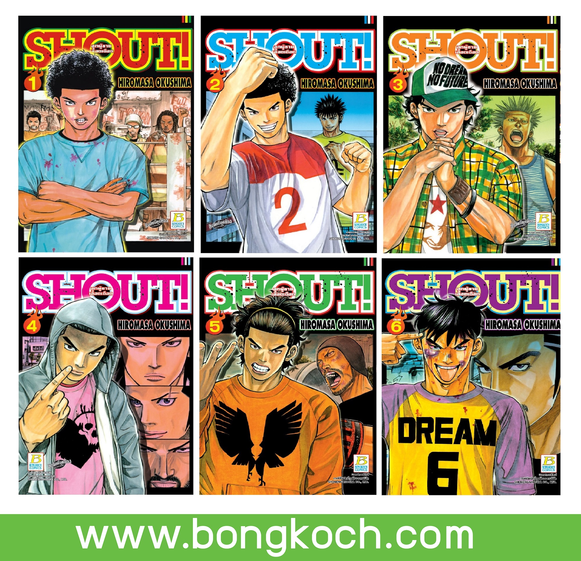 ชื่อหนังสือการ์ตูนญี่ปุ่น เรื่อง SHOUT! ลูกผู้ชายเลือดเดือด เล่ม 1-6 (จบ) ประเภท การ์ตูน ญี่ปุ่น บงกช Bongkoch *ราคานี้รวมค่าจัดส่งแล้ว