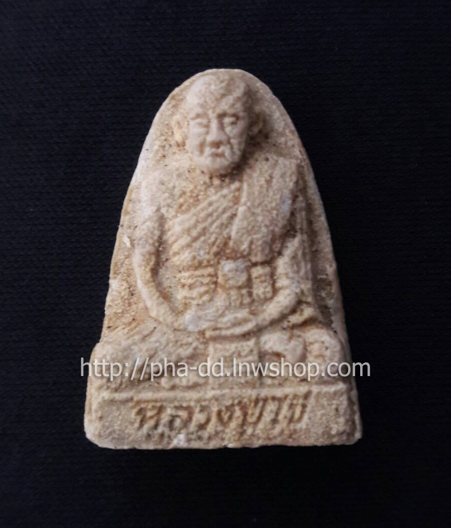 พระผง หลวงปู่ไข่ วัดเชิงเลน (วัดบพิตรพิมุขวรวิหาร) ปี 2532