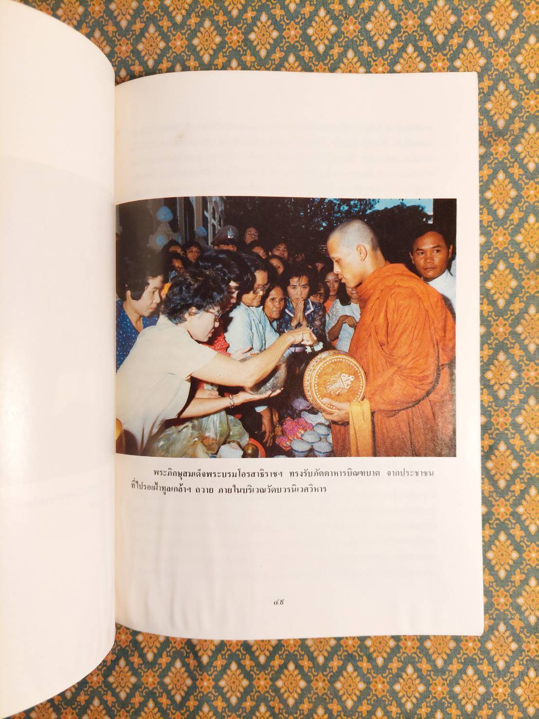 จดหมายเหตุ สมเด็จพระบรมโอรสาธิราช เจ้าฟ้ามหาวชราลงกรณ สยามมกุฎราชกุมาร ทรงผนวช