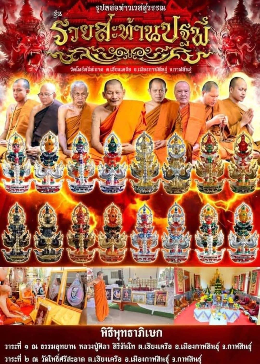 ท้าวเวสสุวรรณ รุ่นรวยสะท้านปฐพี ขนาดสูง 7.5 ซ.ม.หลวงปู่มหาศิลา สิริจันโท ร่วมพุทธาภิเษก (ซีลเดิม ลุ้นเนื้อ) วัดโพธิ์ศรีสะอาด จัดสร้าง ปี2568