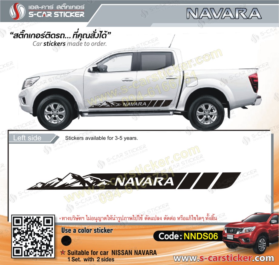 ลายติดรถ NAVARA แถบภูเขาสีดำ