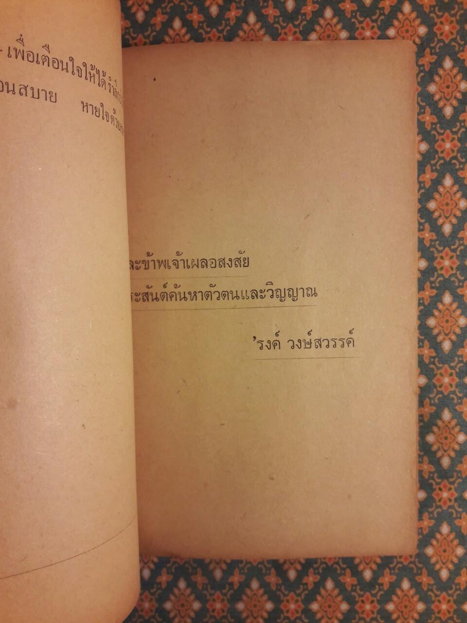 มนุษย์ 4 แบบ