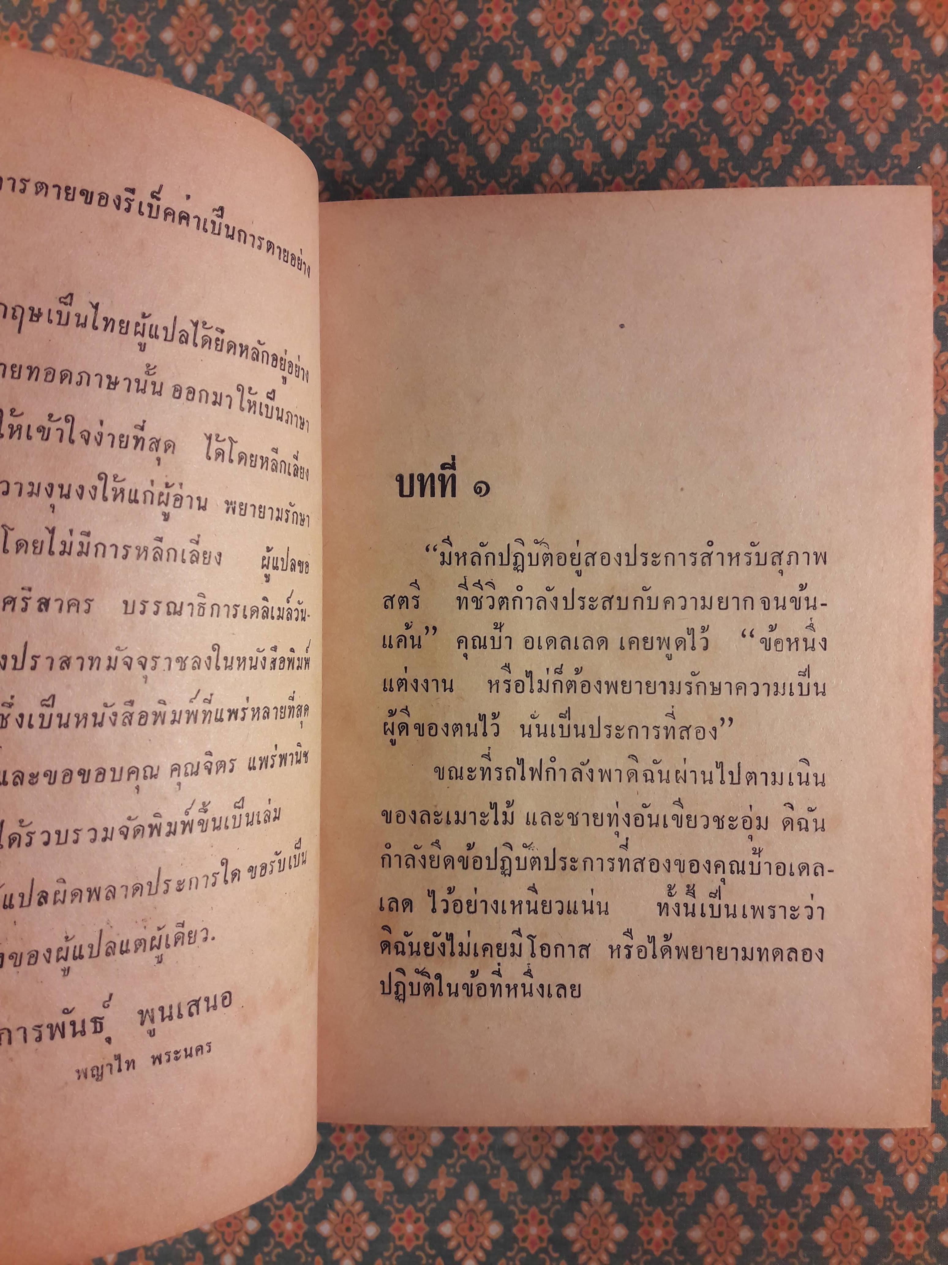 ปราสาทมัจจุราช MISSTRESS OF MELLYN