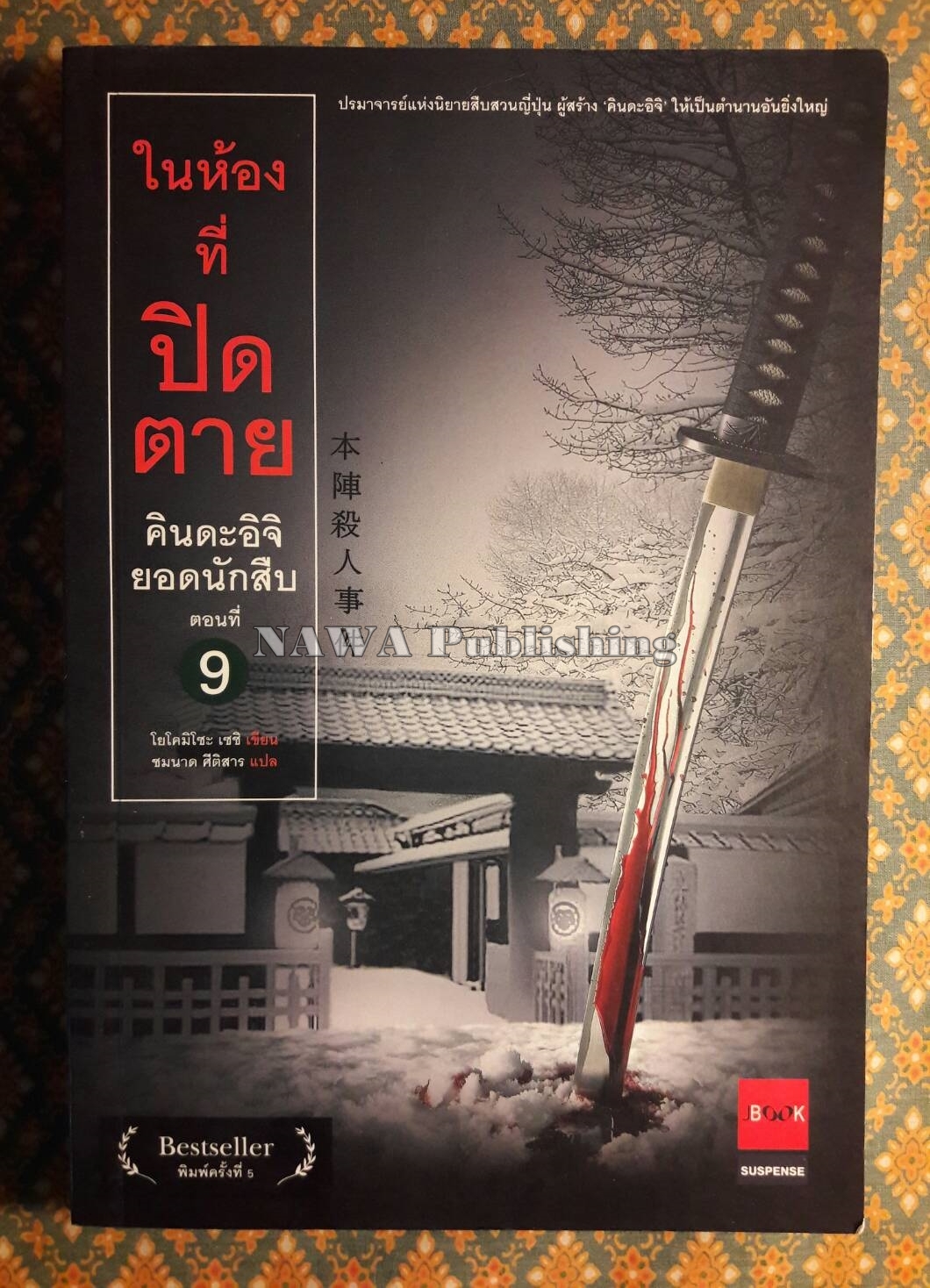 คินดะอิจิยอดนักสืบ ตอนที่ 1-20 (21 เล่ม)