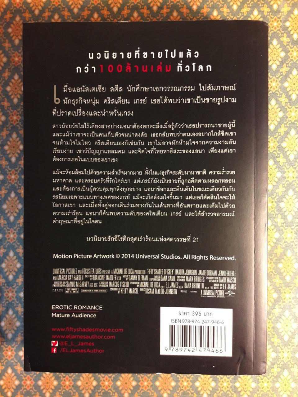 ฟิฟตี้เชดส์ออฟเกรย์ FIFTY SHADES OF GREY