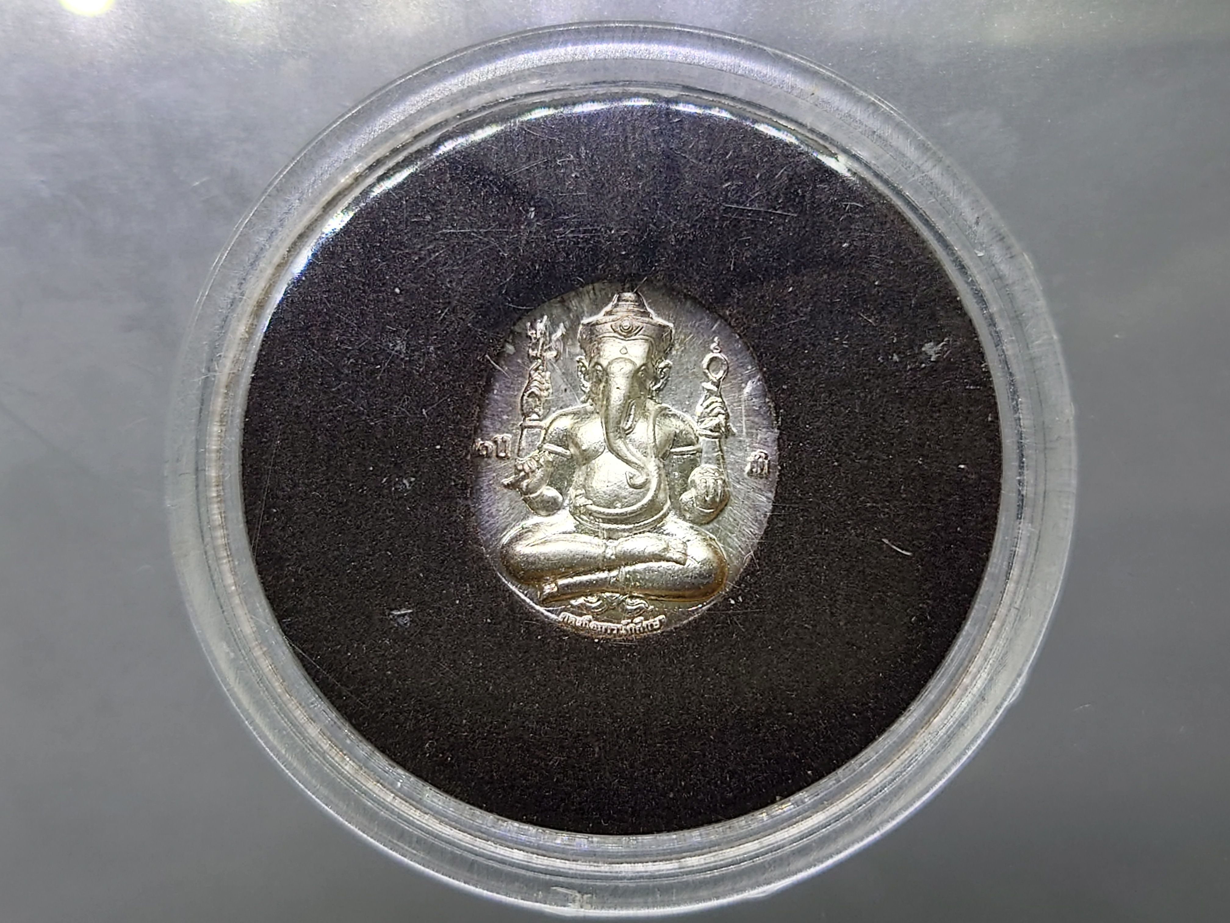 เหรียญเงิน พิมพ์เล็ก พระพิฆเนศ หลังศาสตราจารย์ ศิลป์ พีระศรี ครบรอบ 70 ปี ม.ศิลปากร พ.ศ.2556