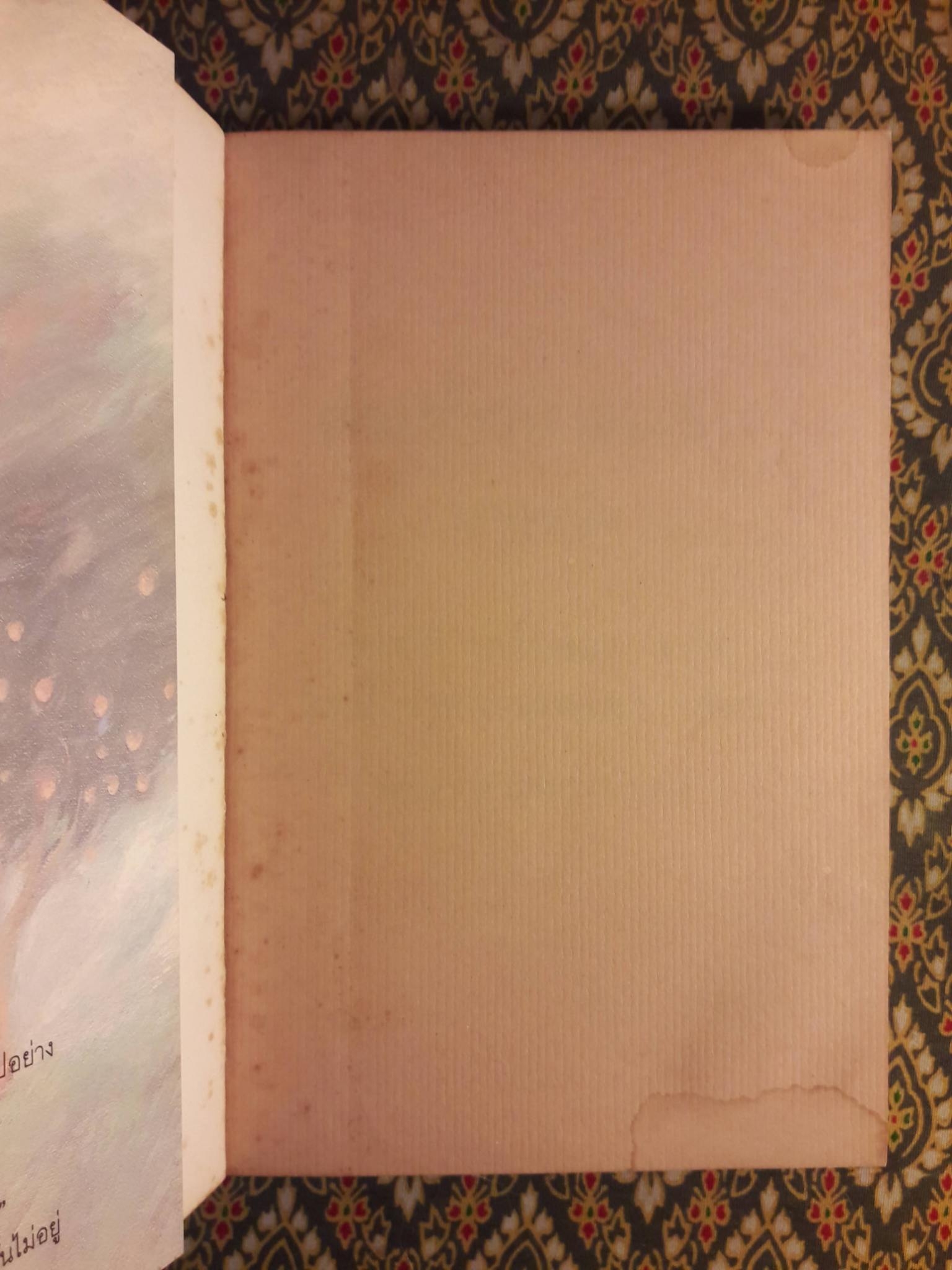 ต้นส้มแสนรัก ภาค 1-2