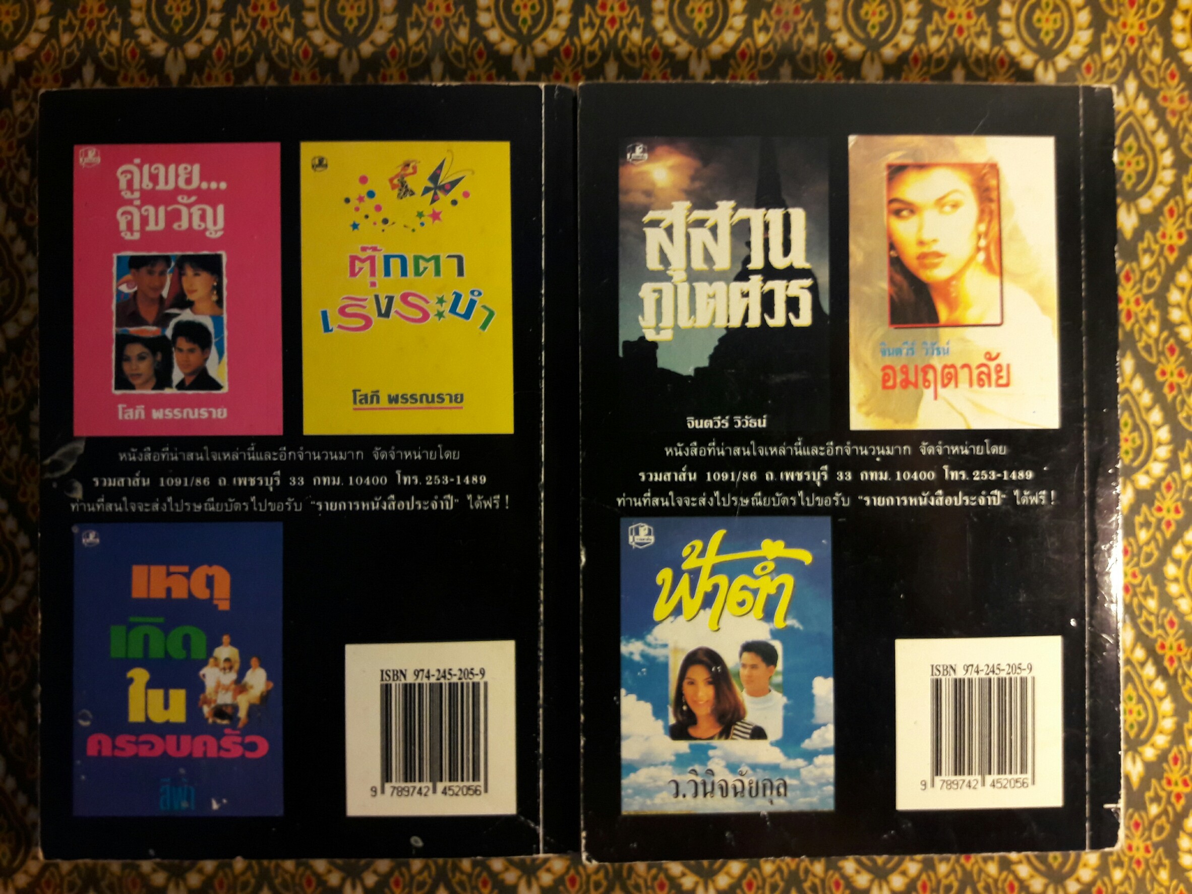 บ้านศิลาทราย (2 เล่มจบ)