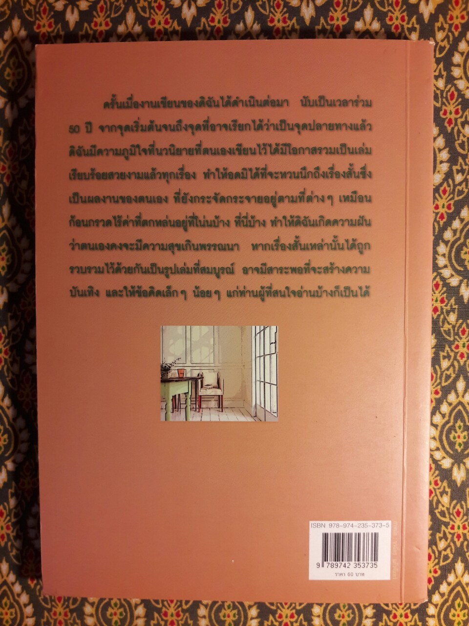 กรวดต่างสี