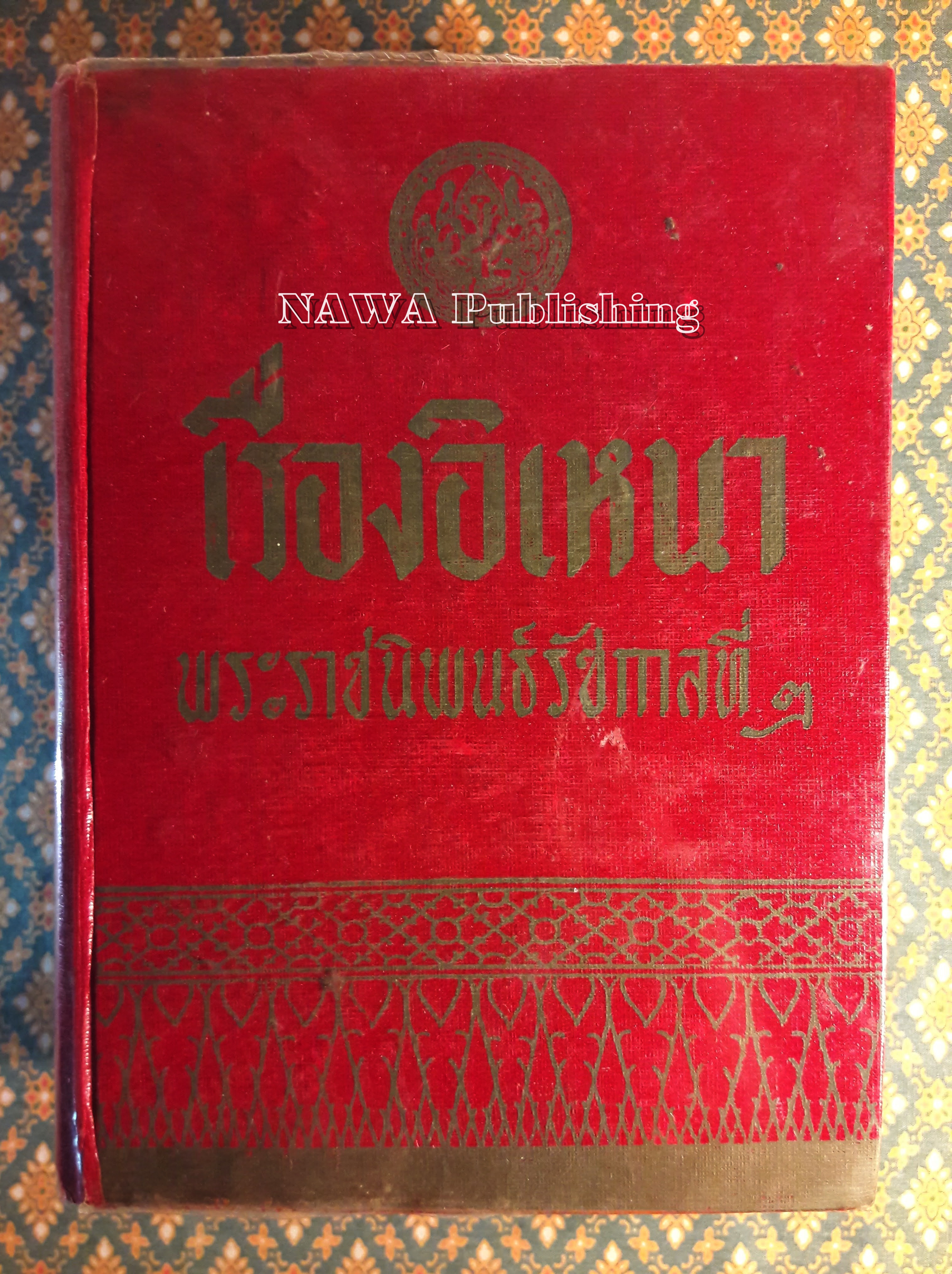 เรื่องอิเหนา