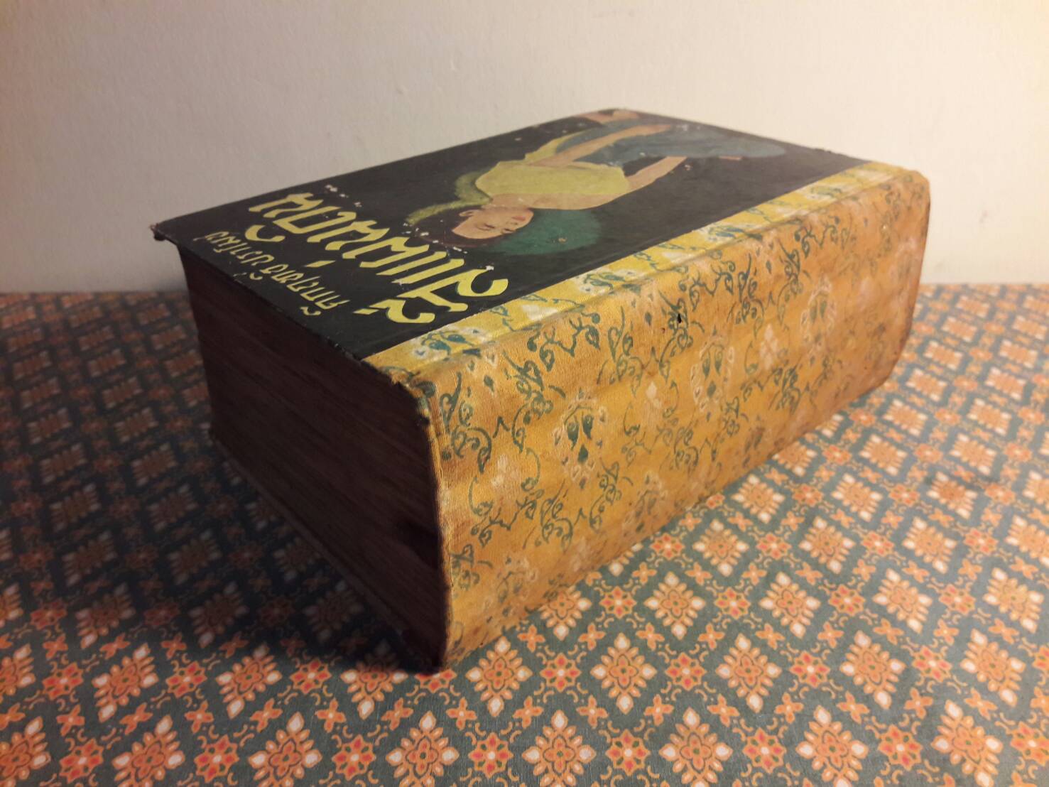 สี่แผ่นดิน เล่ม 1 “หนังสือดี 100 เล่มที่คนไทยควรอ่าน”