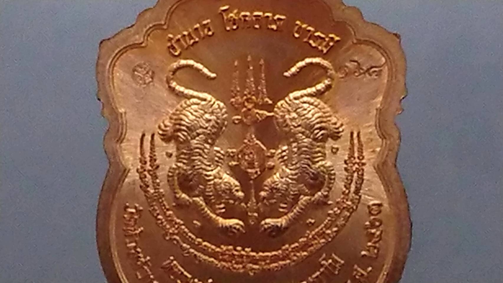 เหรียญเสมาเสือคาบดาบ รุ่น2 เนื้อทองแดง ลงยาขอบขาว ซุ้มน้ำเงิน หลวงพ่อพัฒน์ วัดห้วยด้วน โคท 246 (SKU-03322)