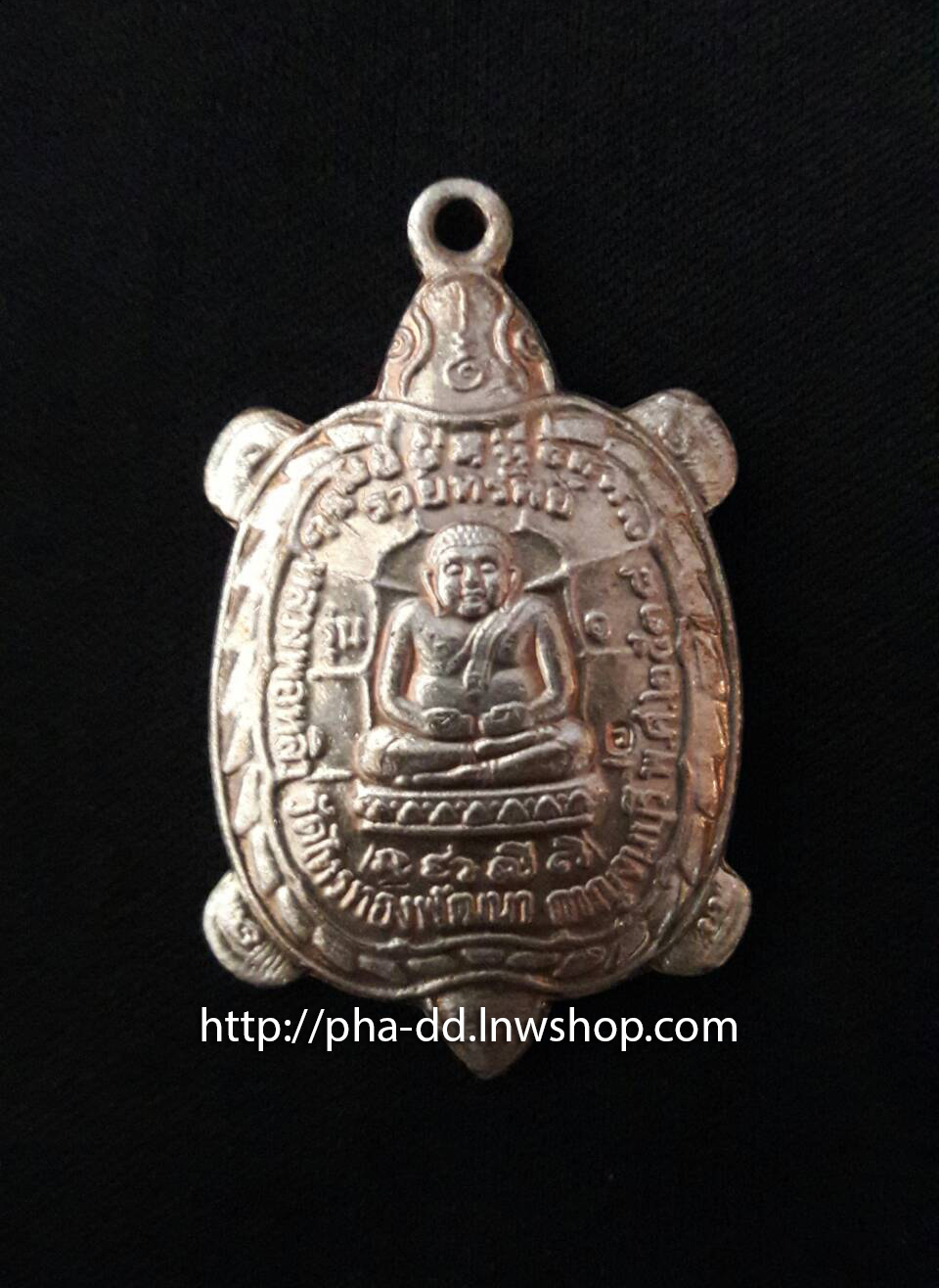 เหรียญพญาเต่าเรือน รุ่นรวยทรัพย์ หลวงปู่หลิว ปี 2538 (พร้อมกรอบสแตนเลส)