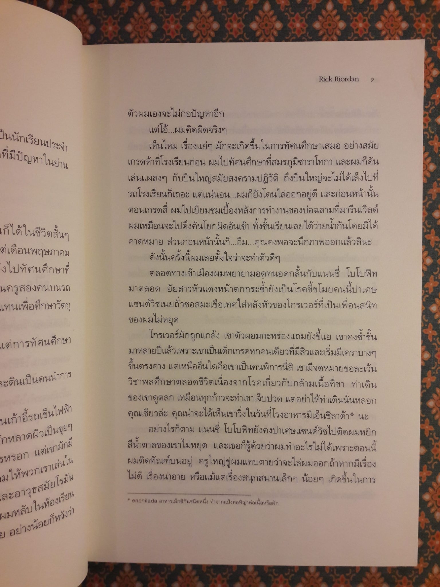 เพอร์ซีย์ แจ็คสัน กับสายฟ้าที่หายไป Percy Jackson & The Lightning Thief