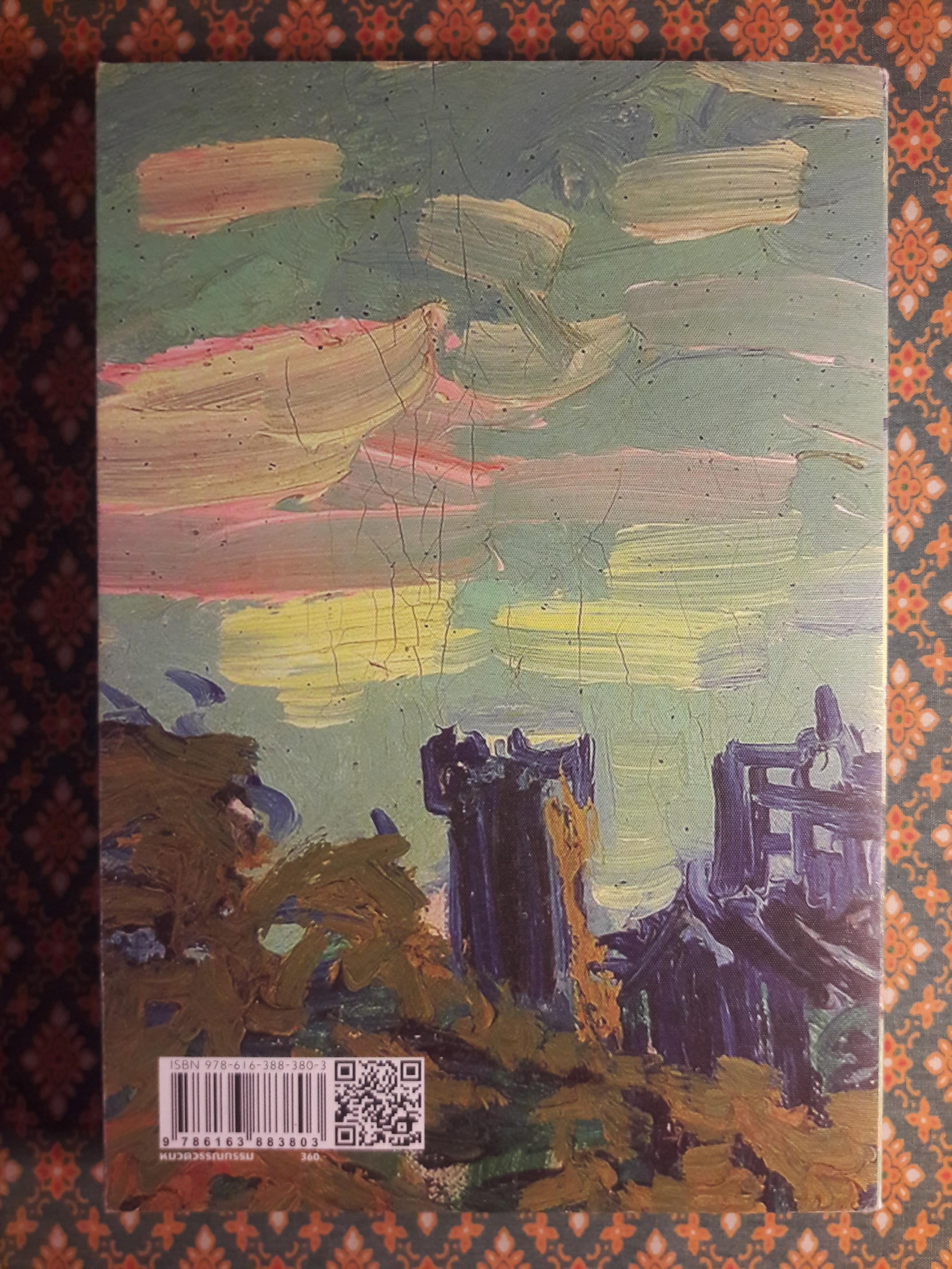 ละครแห่งชีวิต “หนังสือดี 100 เล่มที่คนไทยควรอ่าน”