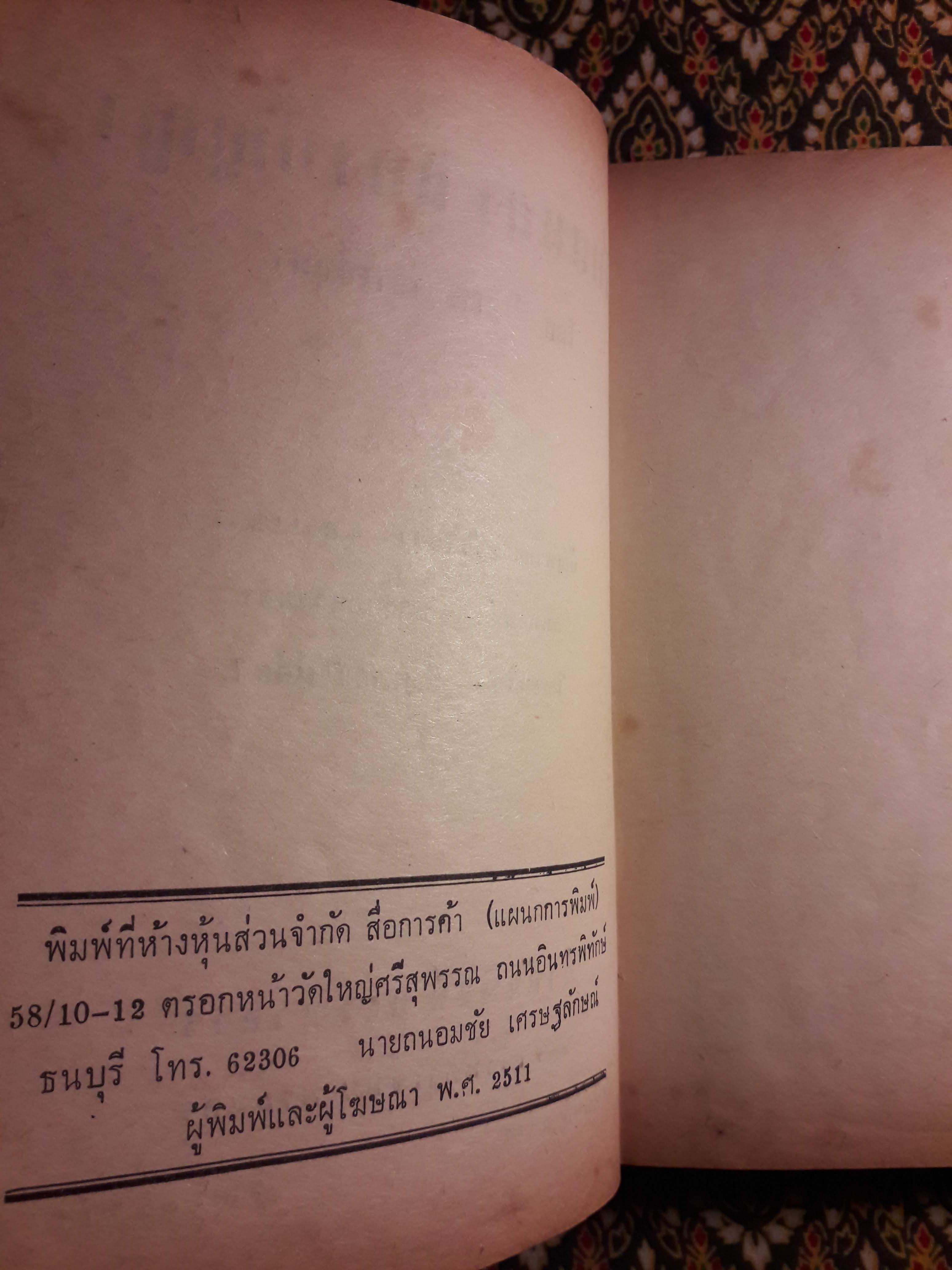 ลับสมองลองปัญญา