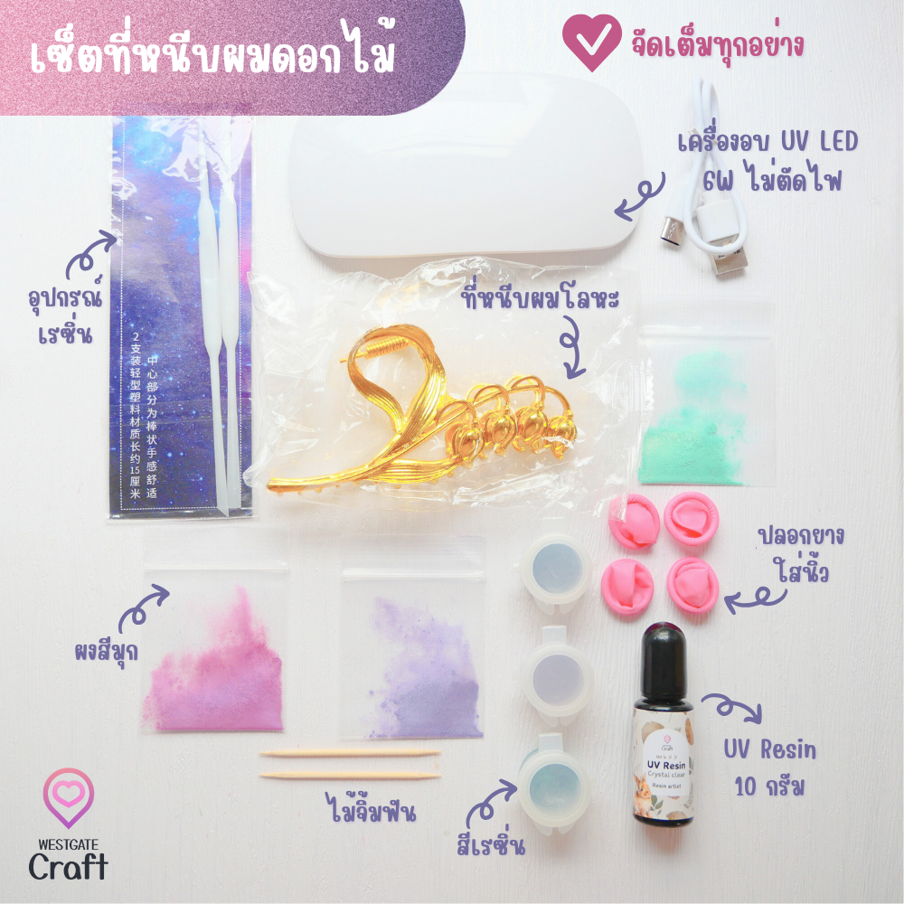 ชุดกิ๊บหนีบผมดอกไม้ ทำง่าย มือใหม่ทำได้