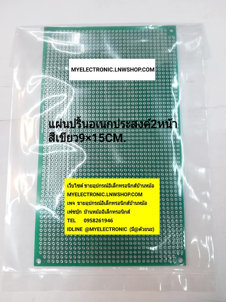 ขาย แผ่นปริ้นอเนกประสงค์2หน้าสีเขียวขนาด9×15CM แผ่นปริ้นสีเขียว9×15ซม. แผ่นปริ้นไข่ปลา2หน้า9×15ซม. ราคาแผ่นละ บาท มีหน้าร้านอยู่บ้านหม้อ กรุงเทพ ส่งของเร็ว มาซื้อหน้าร้านได้ สั่งปุ๊บส่งปั๊บ