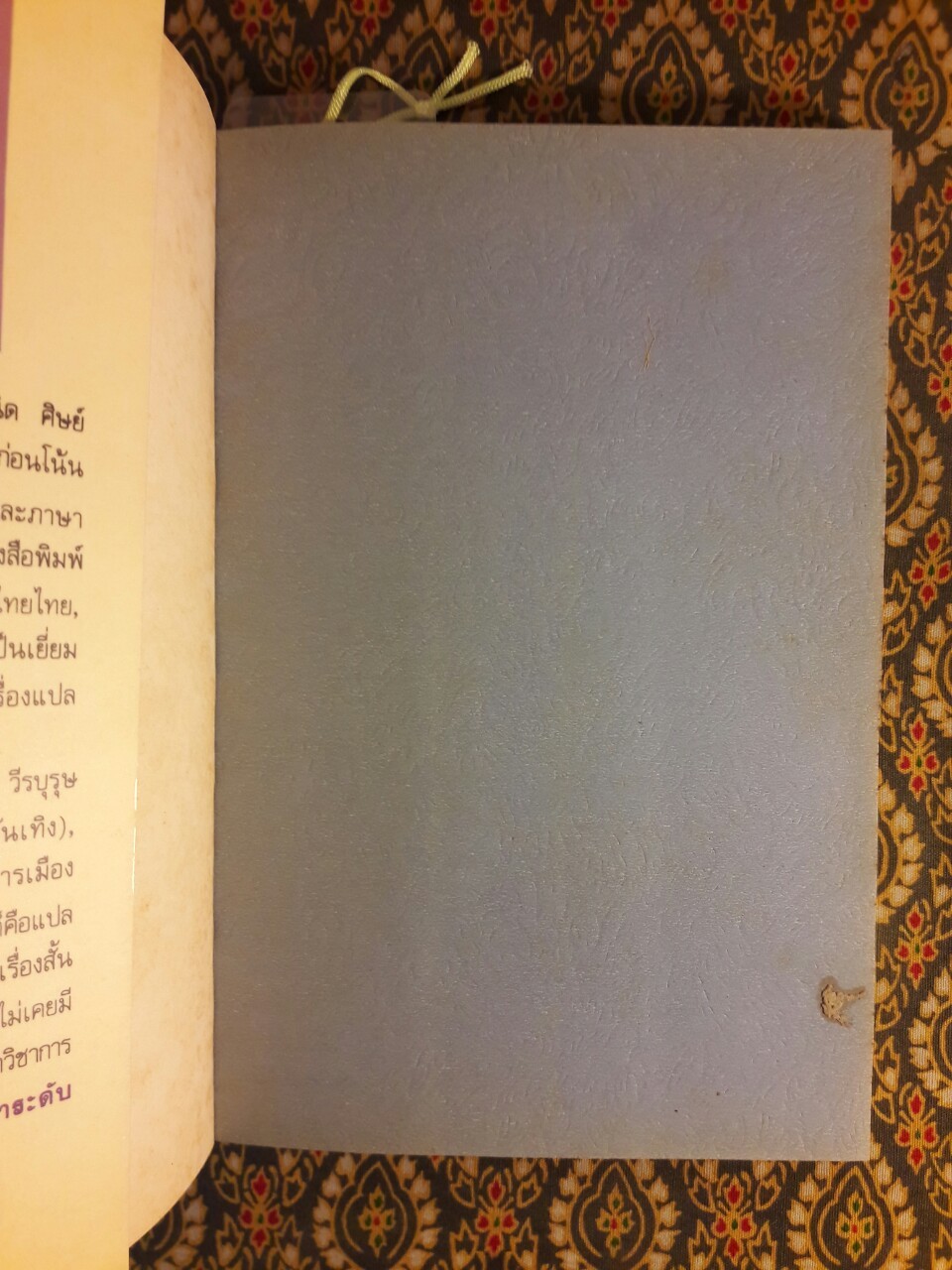 เชอร์ล็อก โฮล์มส์ (Sherlock Holmes) ตอนจัตวาลักษณ์ (The Sign of Four)