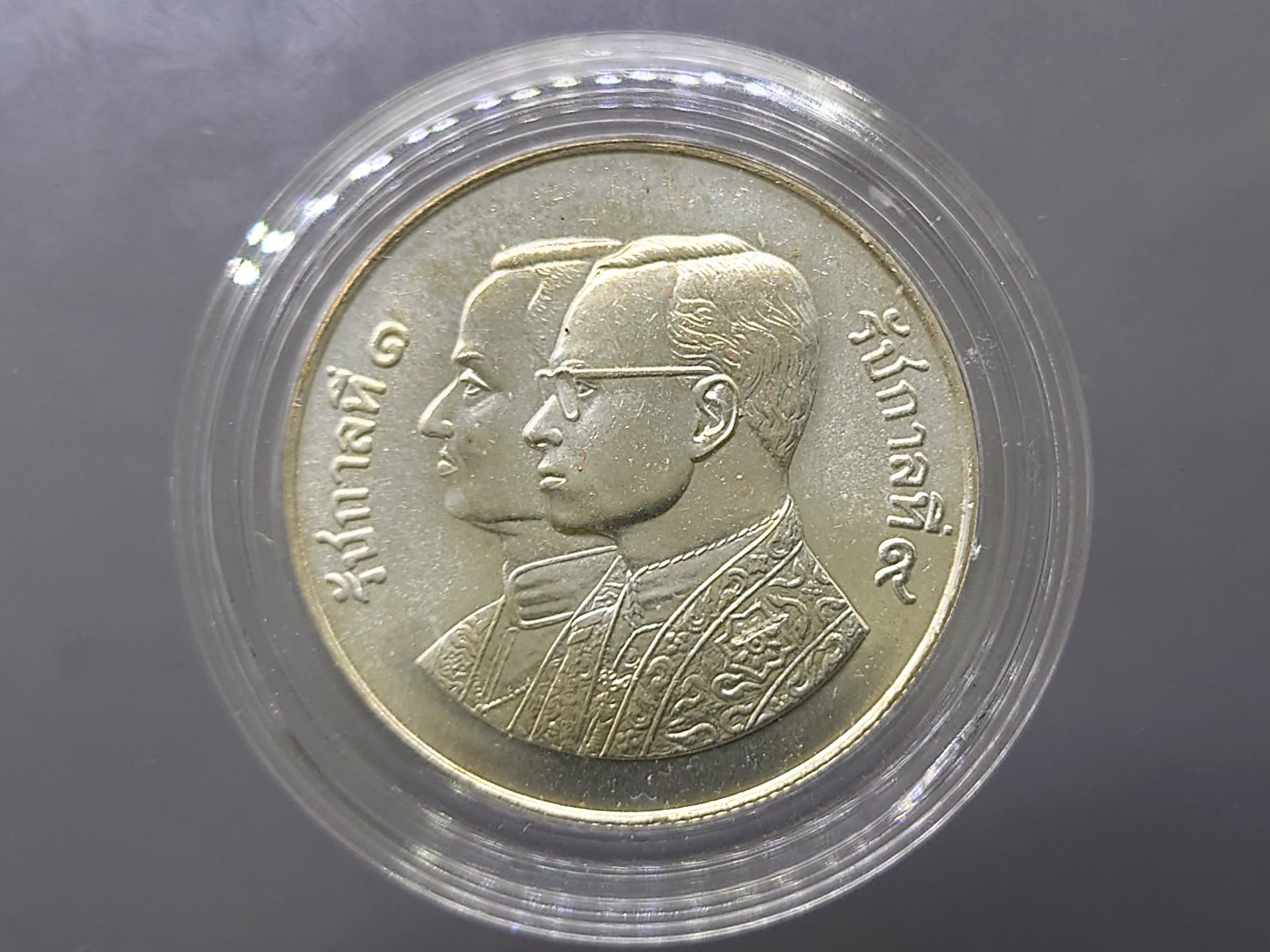 เหรียญ 600 บาท เนื้อเงิน ที่ระลึกสมโภชกรุง 200 ปี 2525
