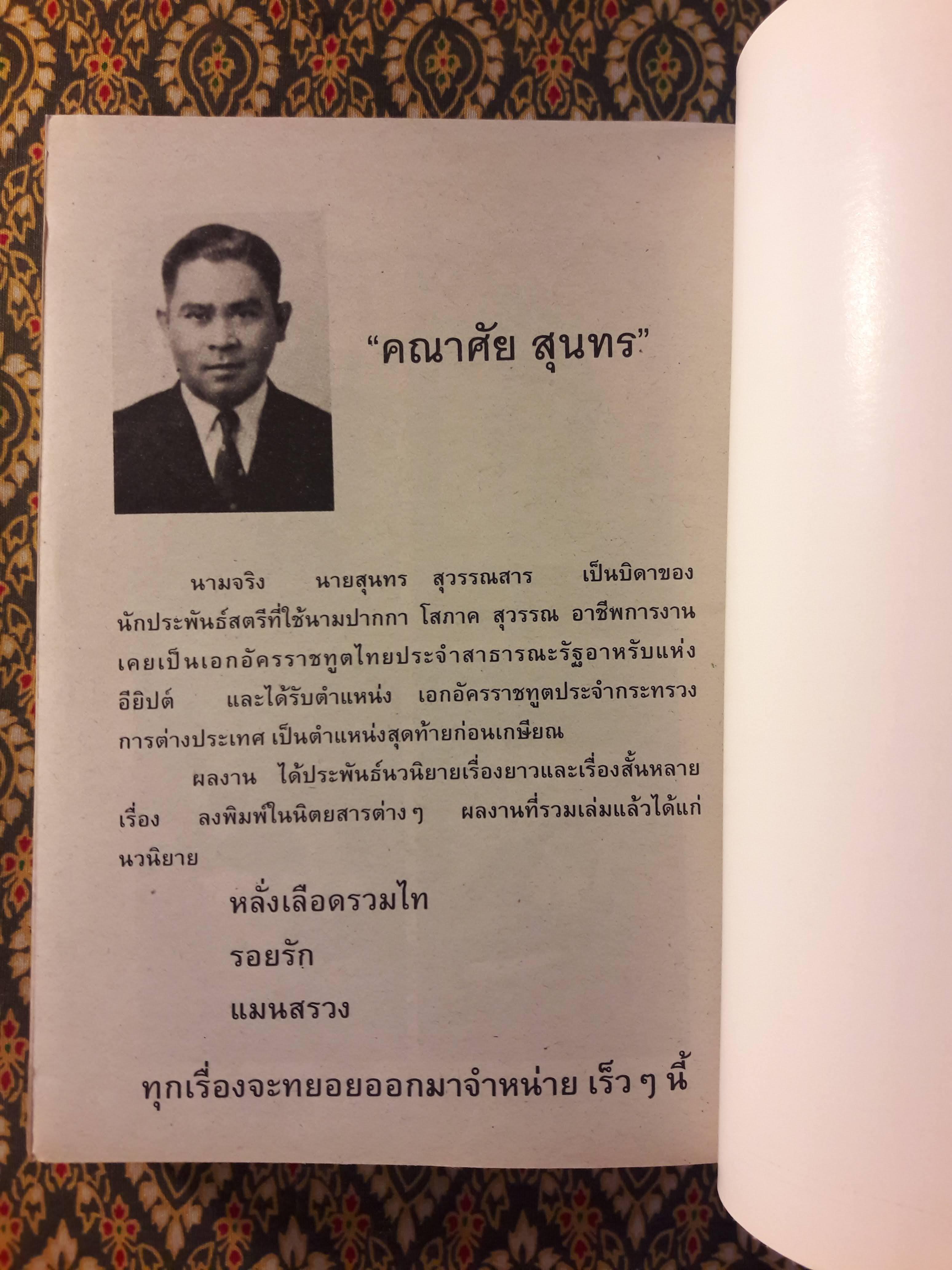 ชิงช้าชาลี