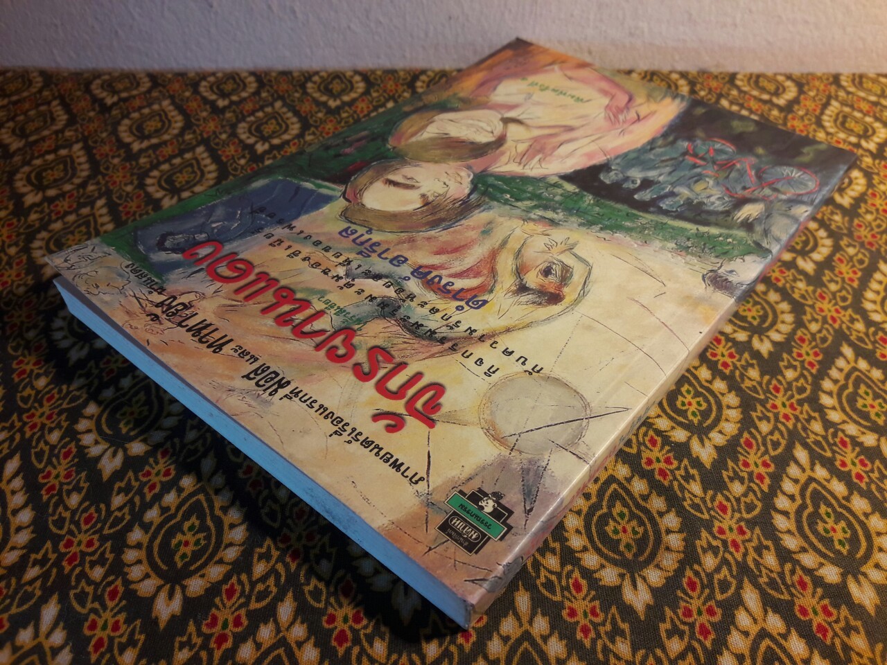 จักรยานแดงในรั้วสีเขียว