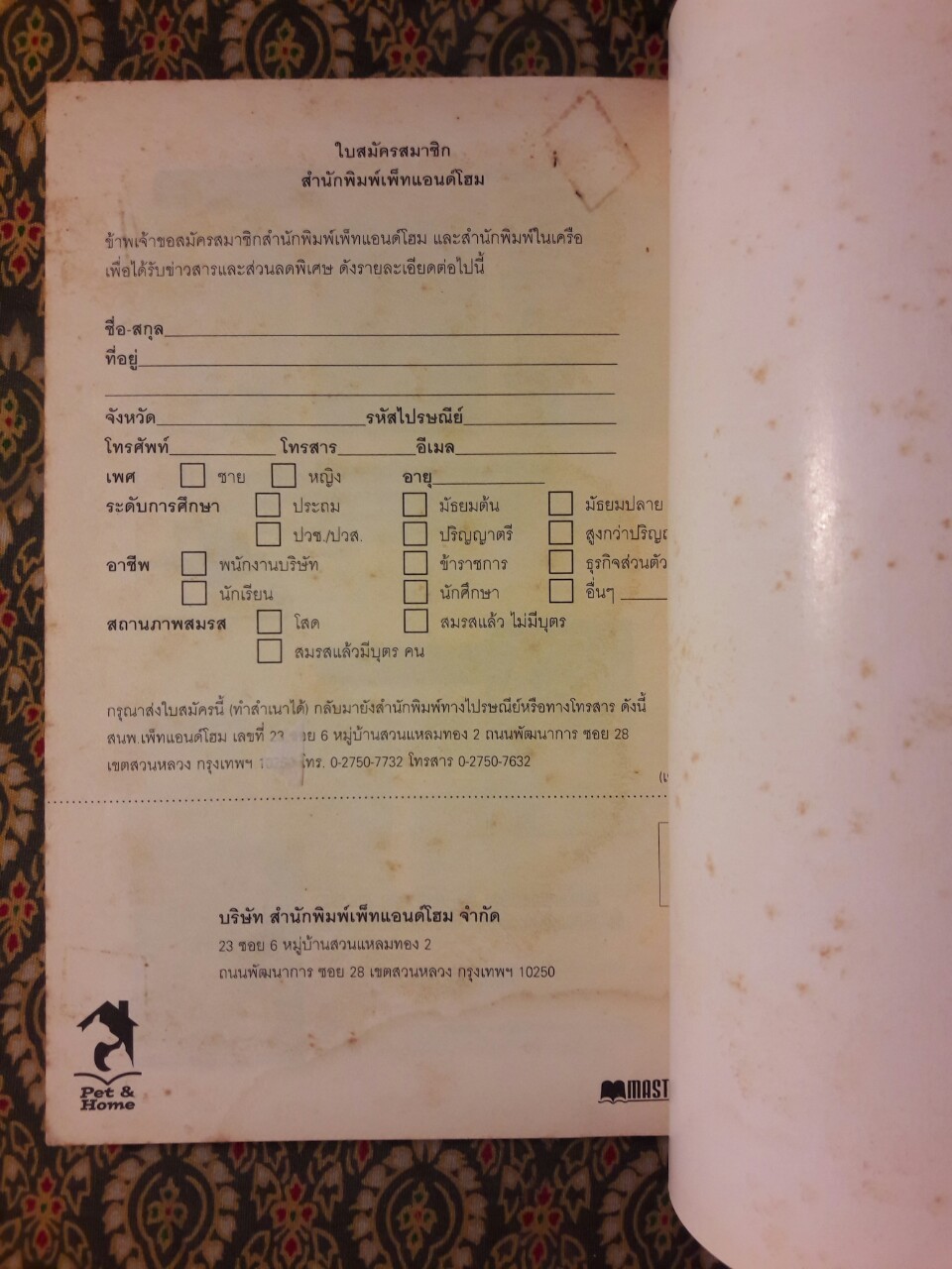 เซลบี้ ความลับของตูบพูดได้ Selby's Secret “หนังสือชนะเลิศรางวัลเกียรติยศ West Australian Young Readers' Book Award”