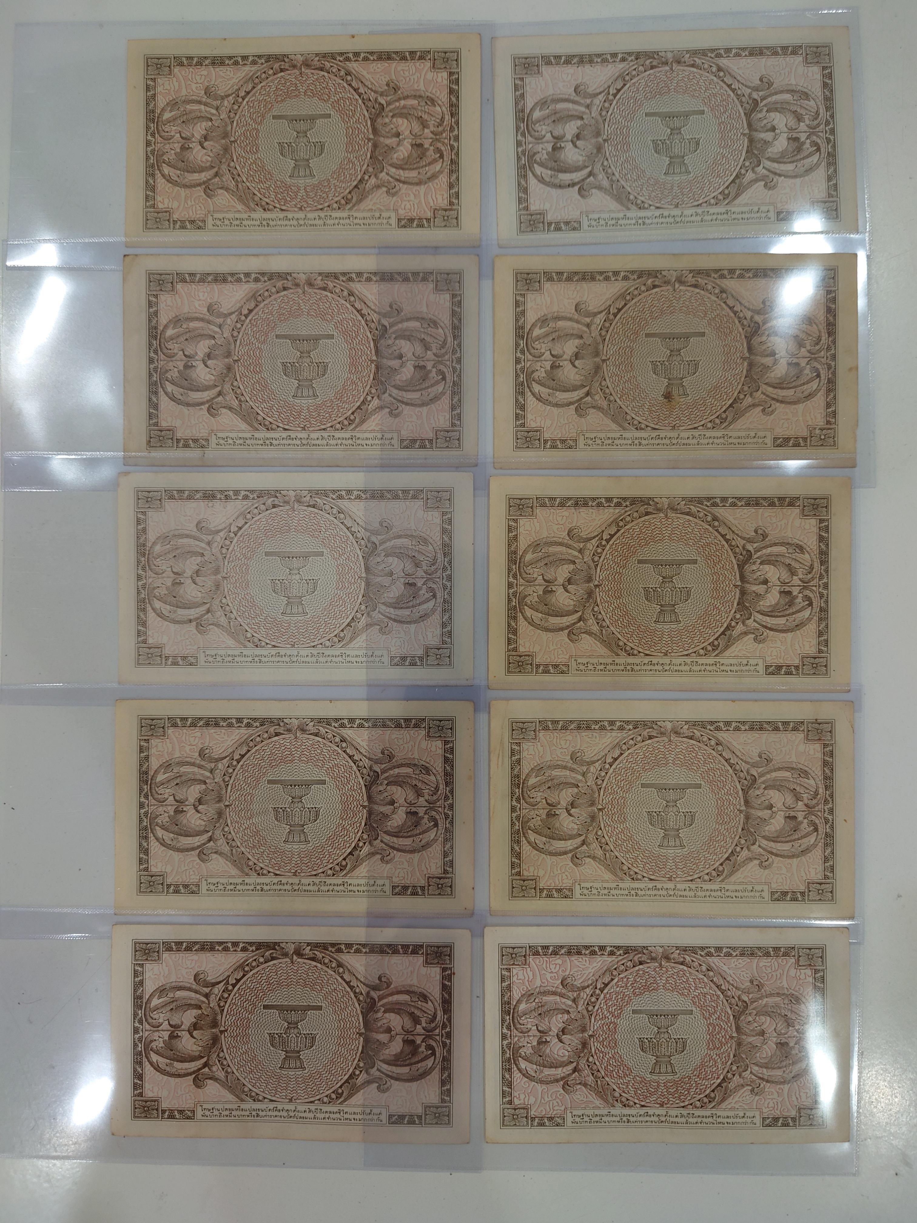 ธนบัตร 1 บาท แบบ 8 สมัย รัชกาลที่8 พิมพ์อเมริกา ปี 2489 ผ่านใช้ (ราคาต่อ 1 ใบ)