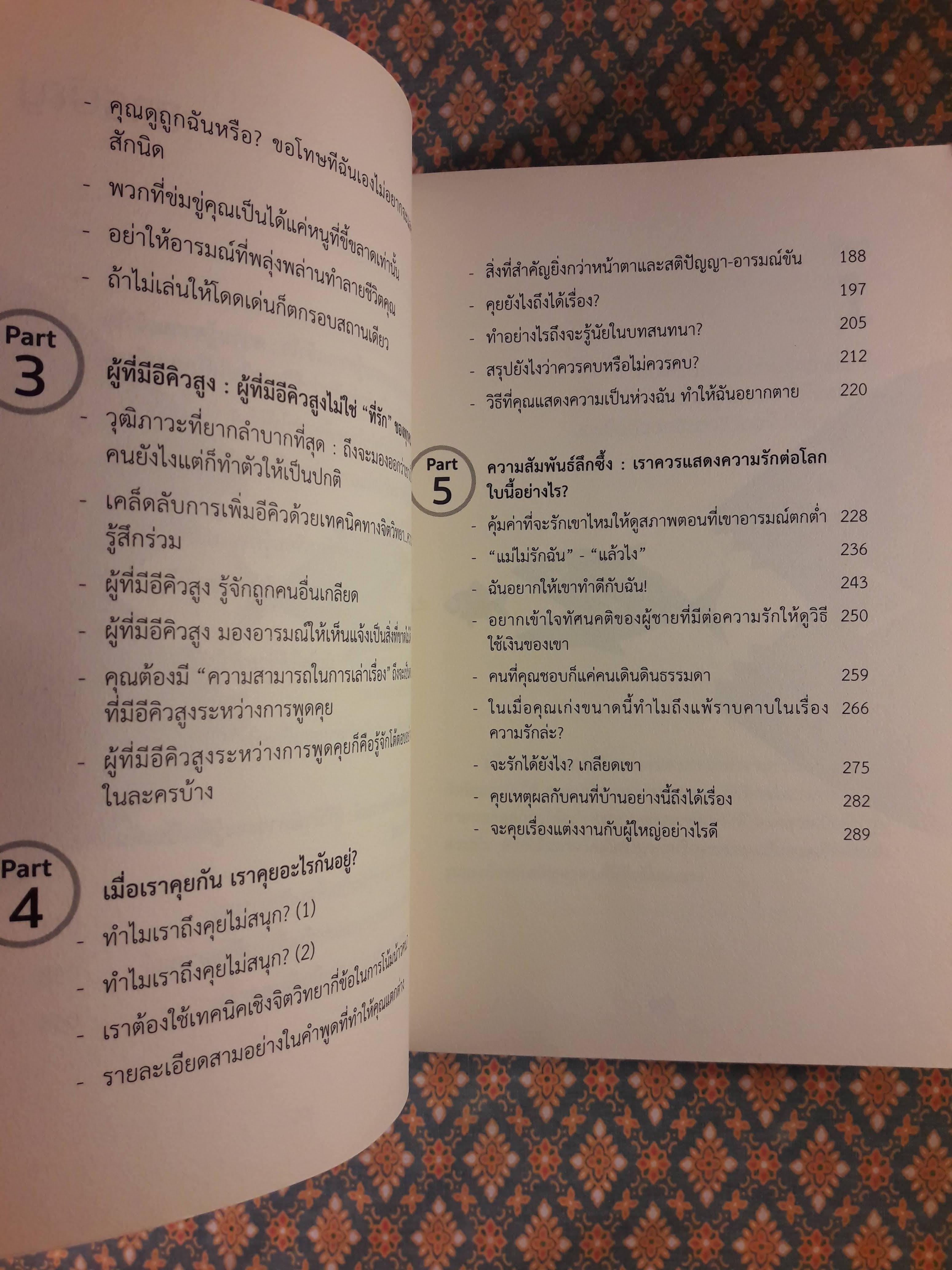 การควบคุมอารมณ์ ไม่จำเป็นต้องอดกลั้น