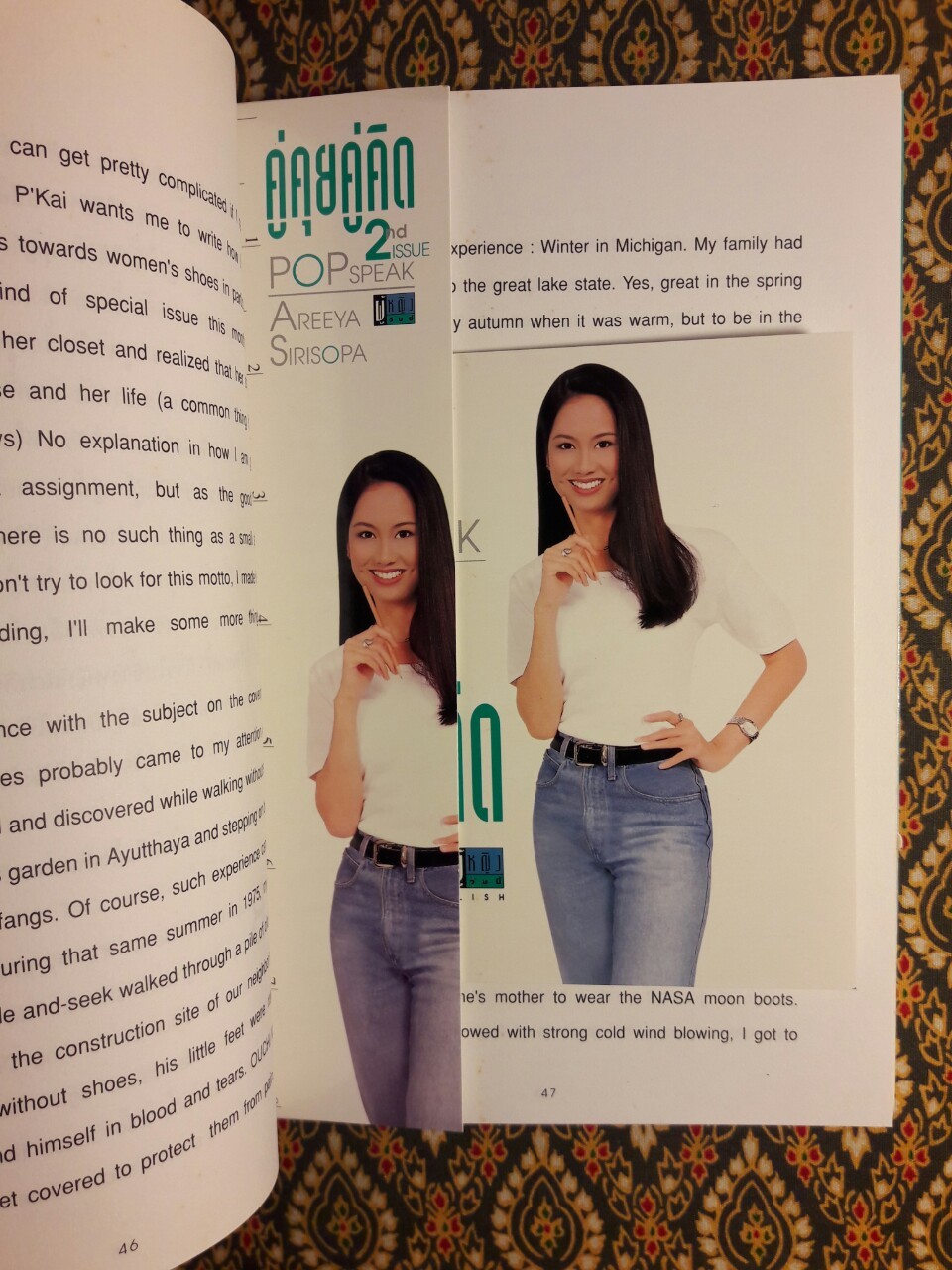คู่คุยคู่คิด 2 ฉบับภาษา In Thai and English