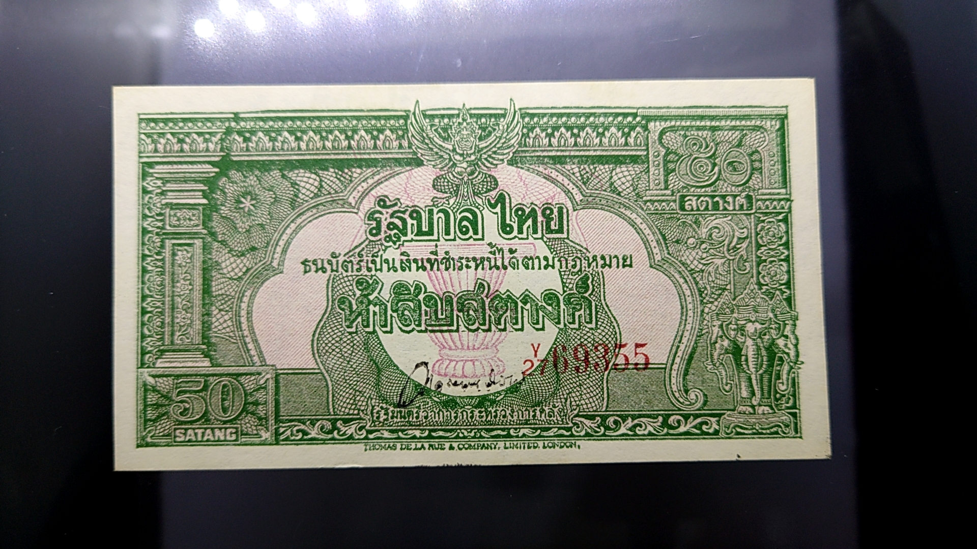 ธนบัตร 50 สตางค์ แบบ 9 ไม่ผ่านใช้งาน
