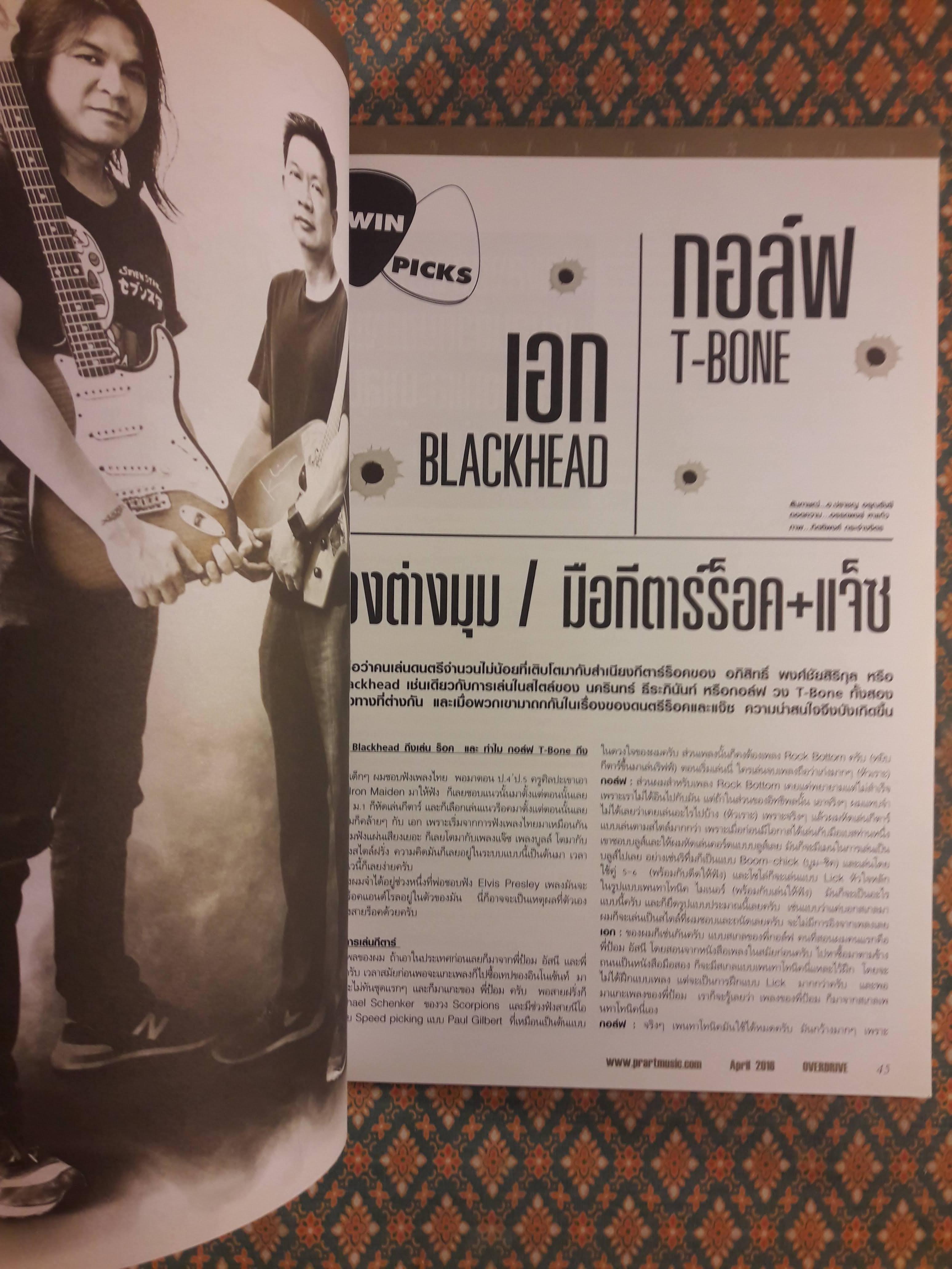 Overdrive Guitar Magazine Vol.17 No.04 Issue 206 April 2016