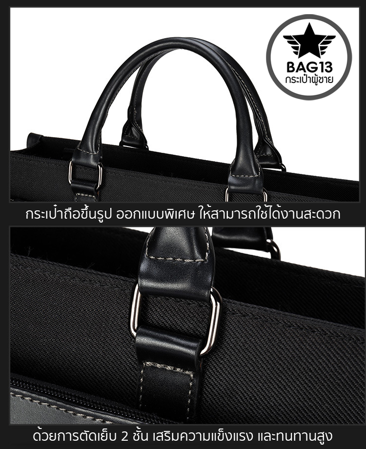 กระเป๋าสะพายข้าง กระเป๋าถือ ใส่เอกสาร กระเป๋าโน๊ตบุ๊ค หนังพรีเมี่ยม ป้องกันน้ำ BUSINESS BAG13 รุ่น A069