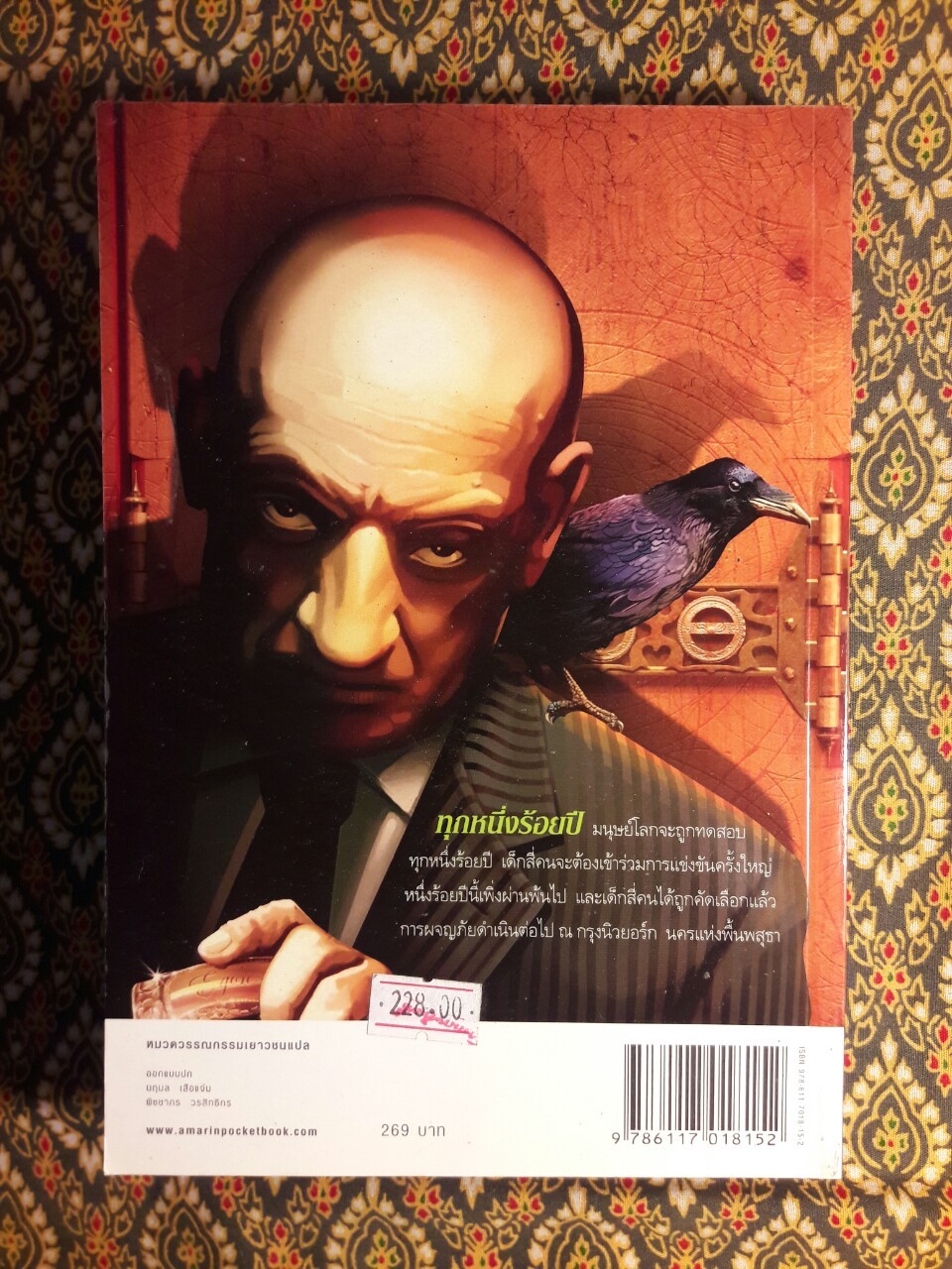 เซนจูรี่ 2 ดาวแห่งศิลา