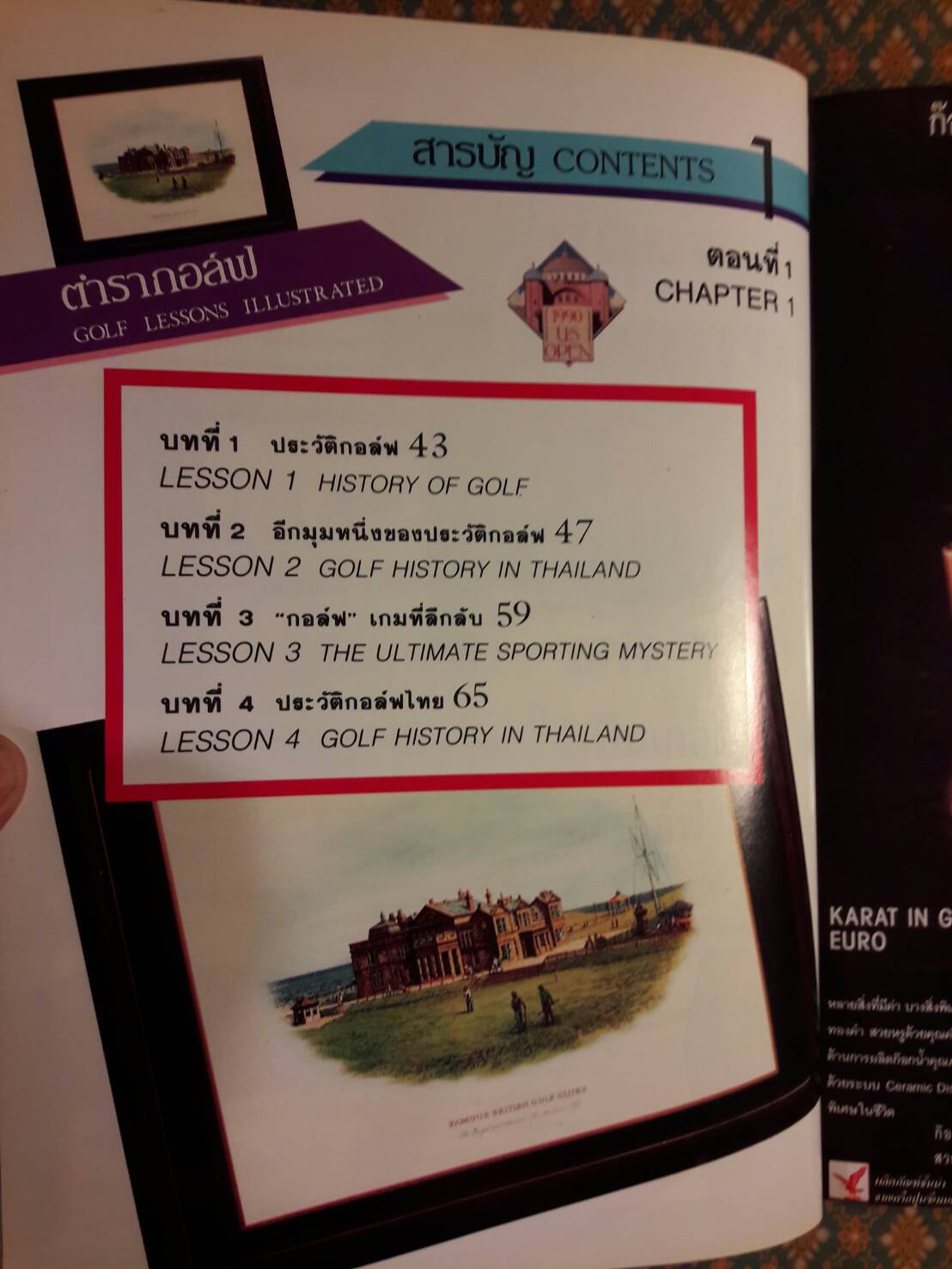 ตำรากอล์ฟ GOLF LESSONS ILLUSTRATED