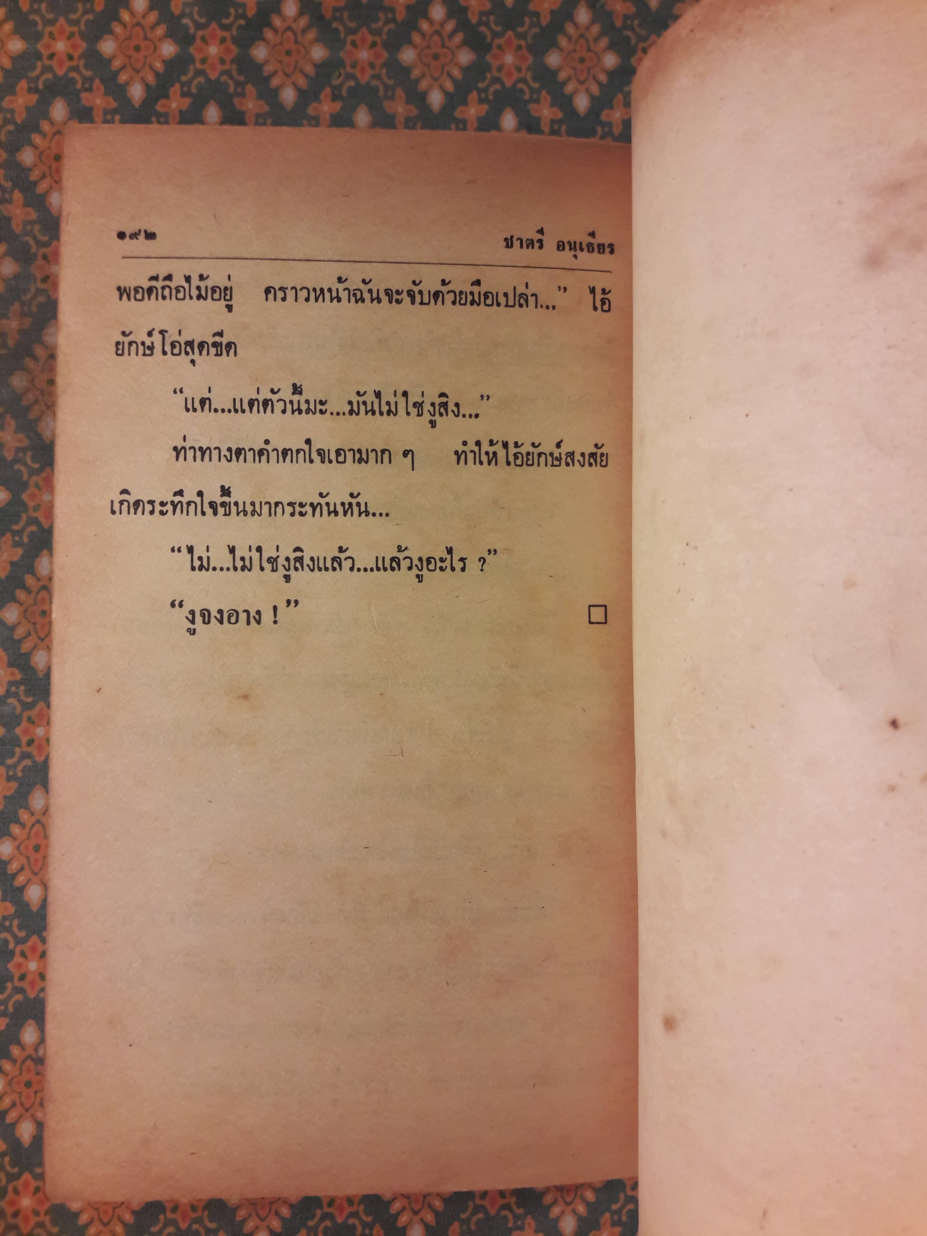 ลักยิ้ม