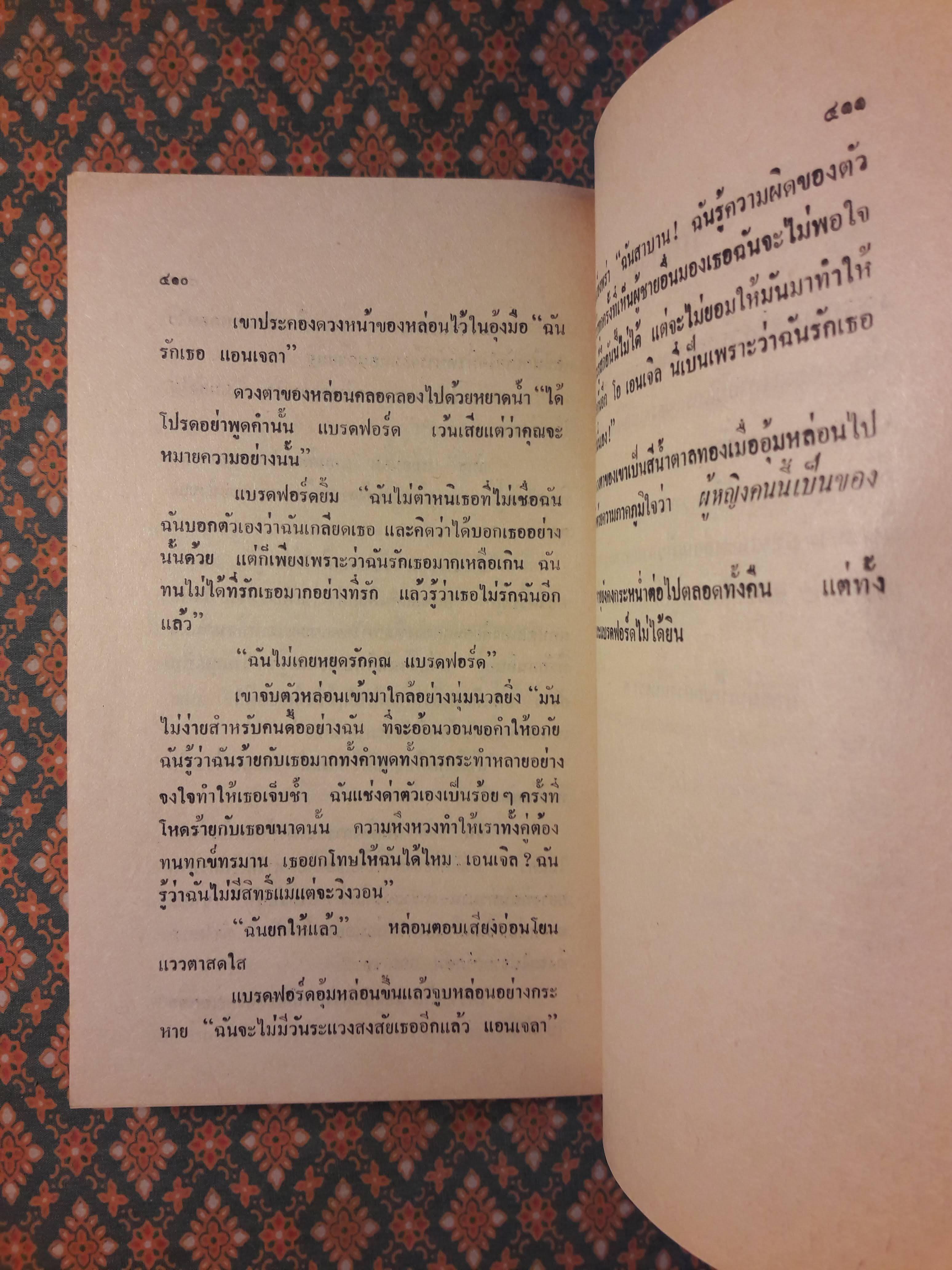 แม่ชาวฟ้า