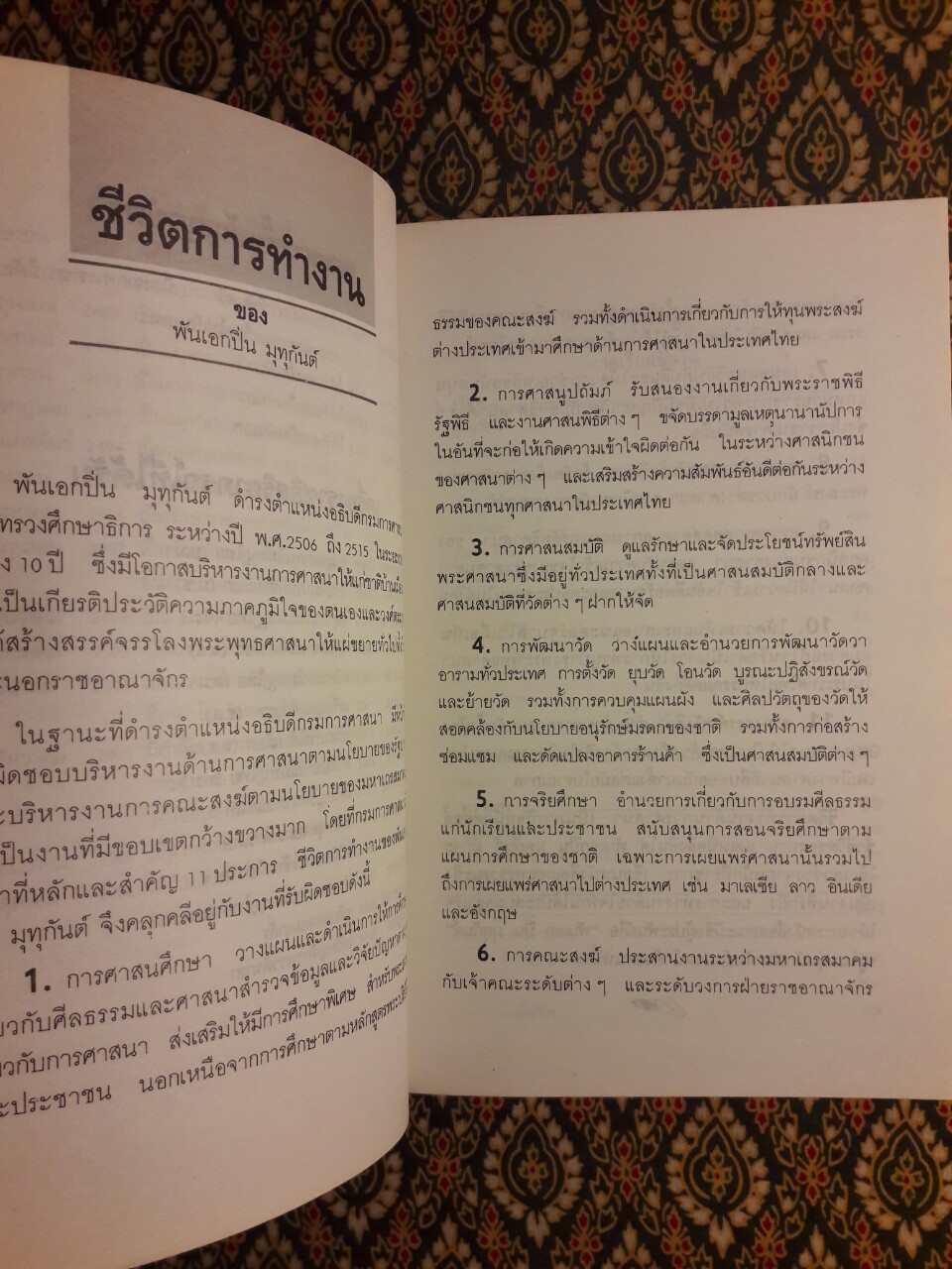 เรือนชั้นใน – ชั้นนอก