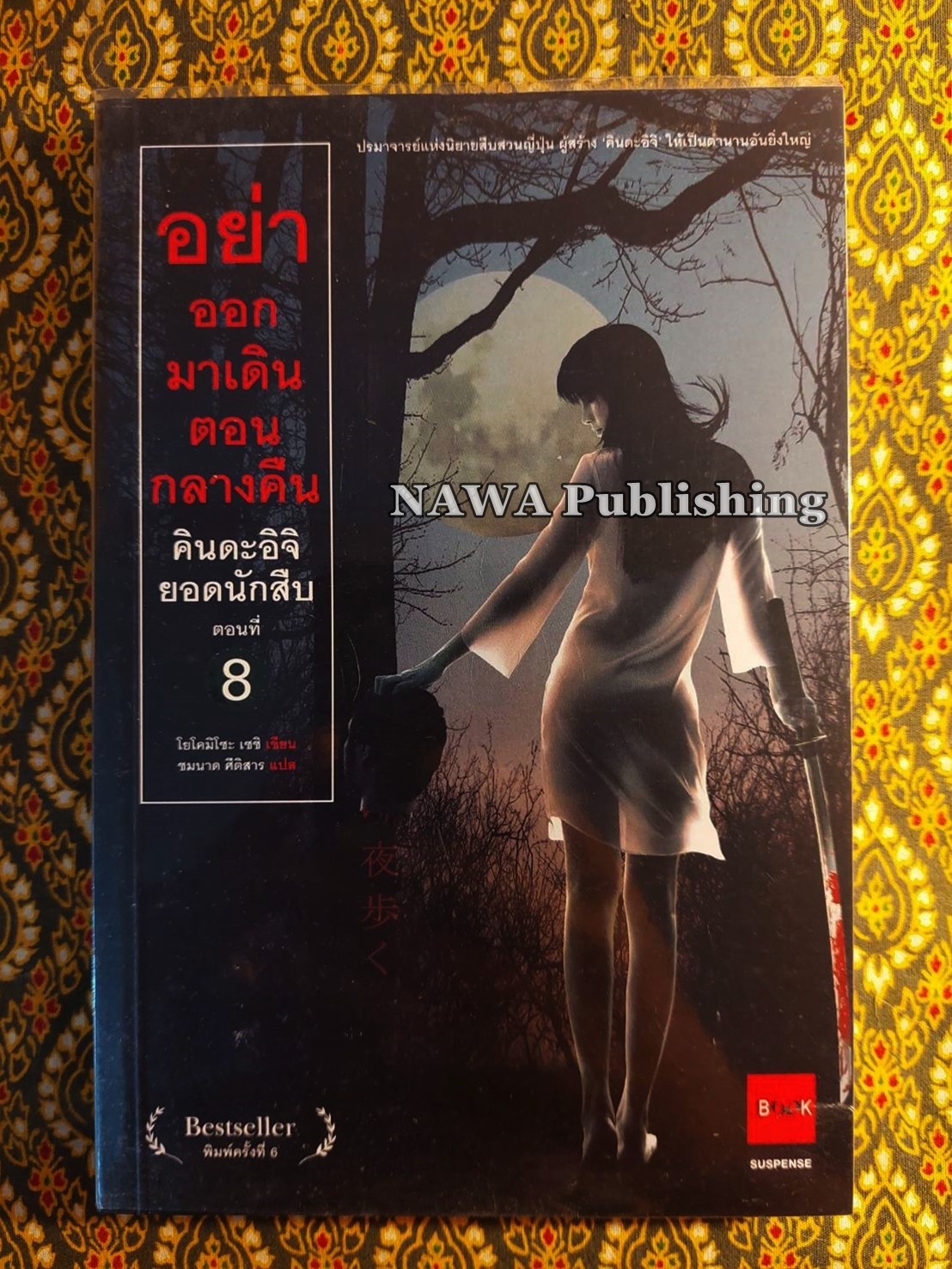 คินดะอิจิยอดนักสืบ ตอนที่ 1 -19 (20 เล่ม)