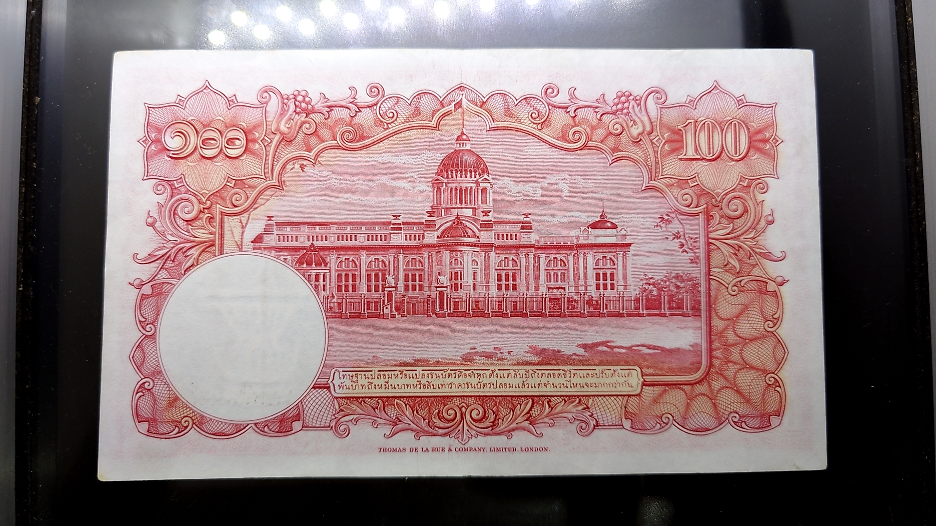 ธนบัตร 100 บาท แบบ 9 รุ่น 1(หน้าหนุ่ม โรยใหม ลายน้ำพาน) สมัยรัชกาลที่9 ปี2491-2498 ผ่านใช้ ผ่านล้าง สภาพสวย