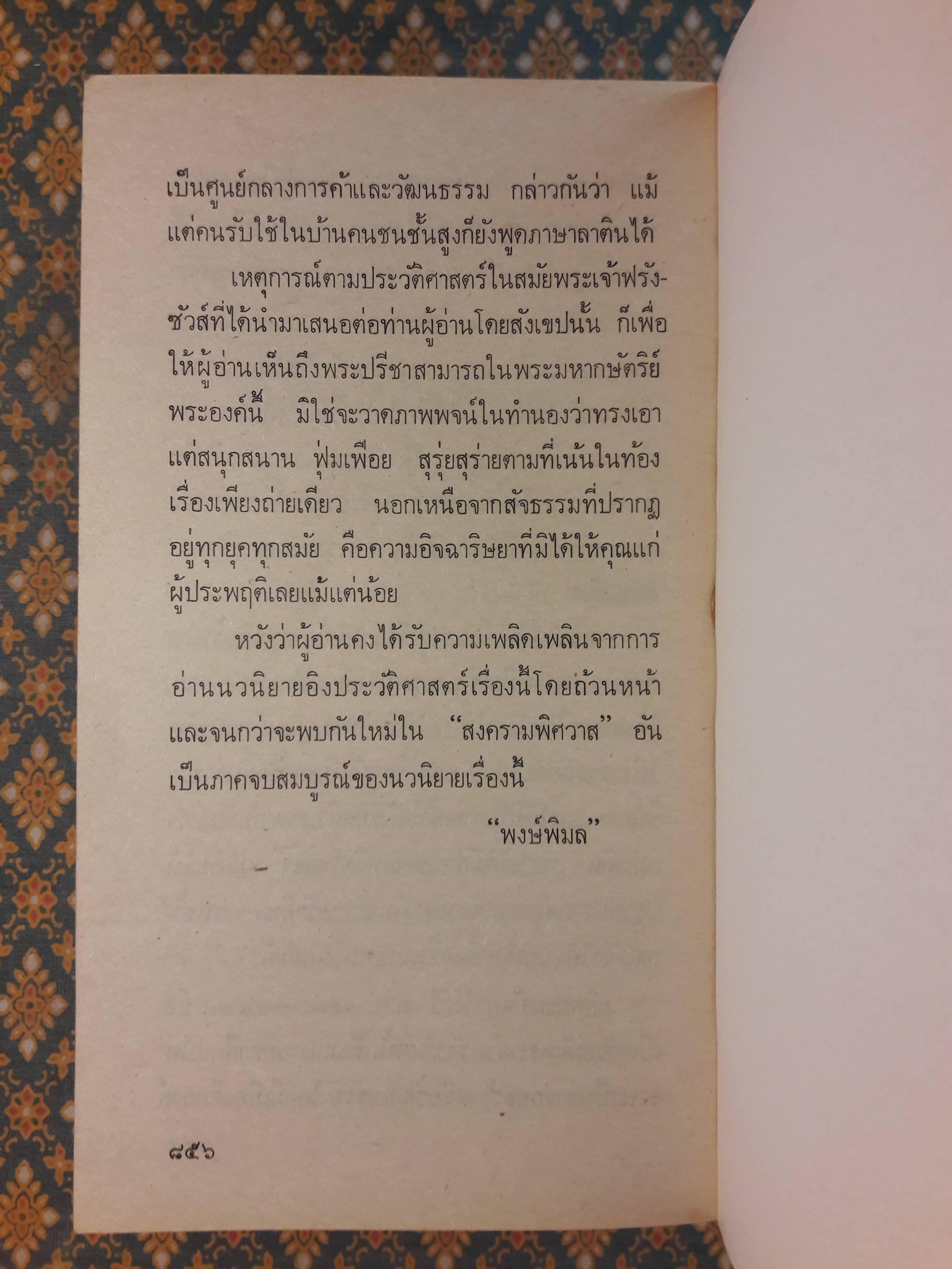 นางแก้วในดวงใจ YOU AND NO OTHER