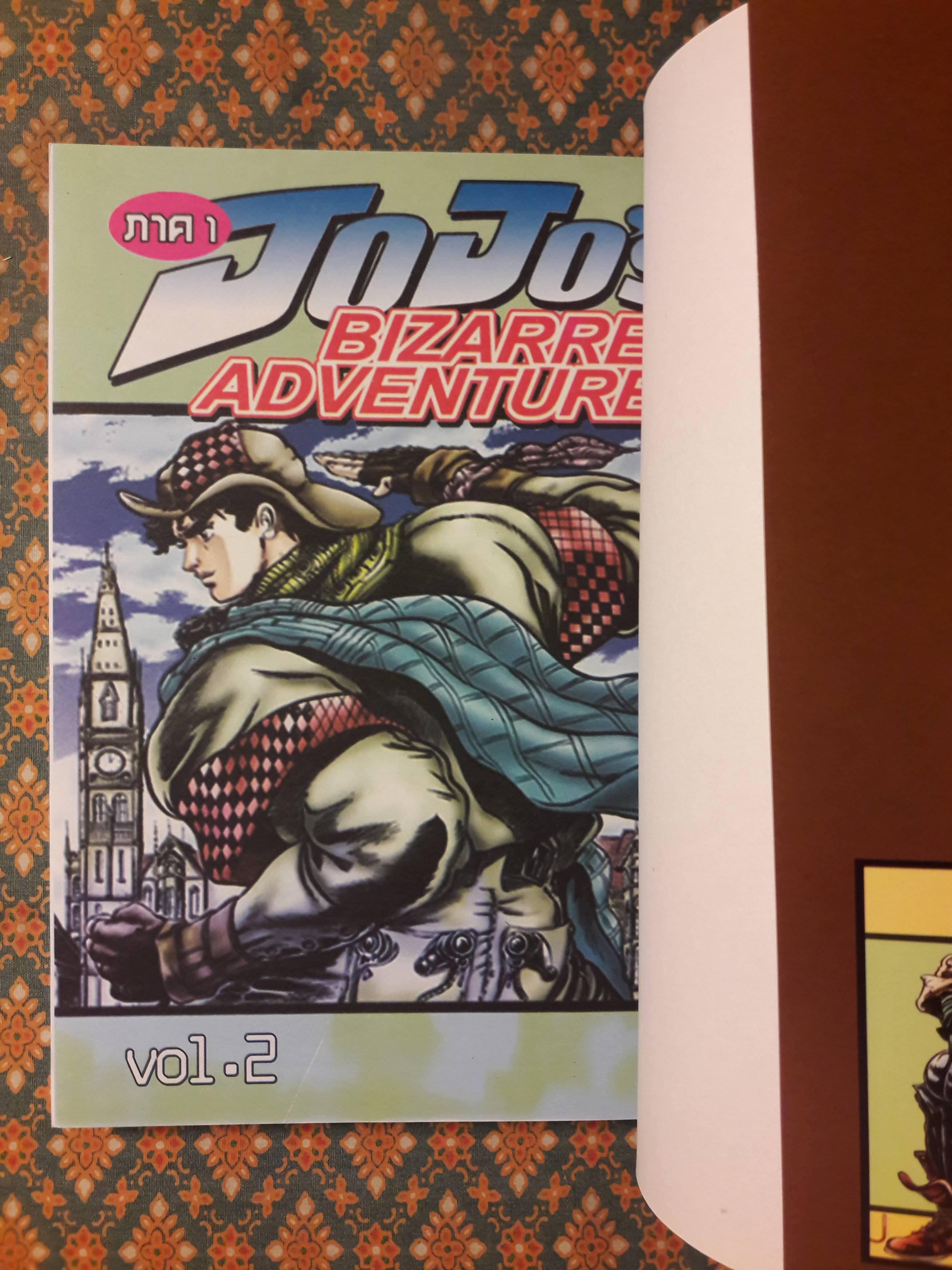 JOJO’s BIZARRE ADVENTURE ภาค 1 ตอนหน้ากากศิลา (4 เล่มจบ)