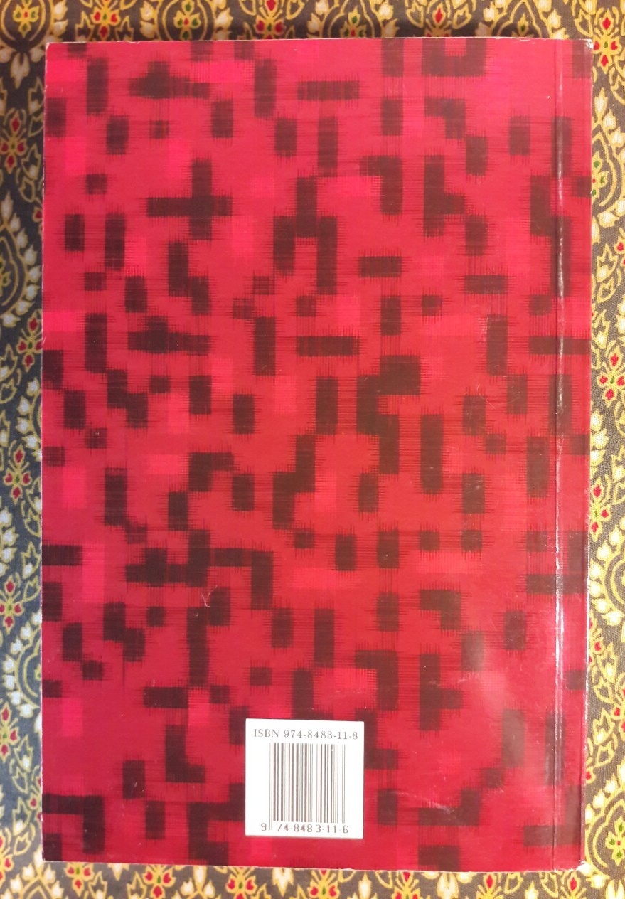 ทางสู้ในชีวิต