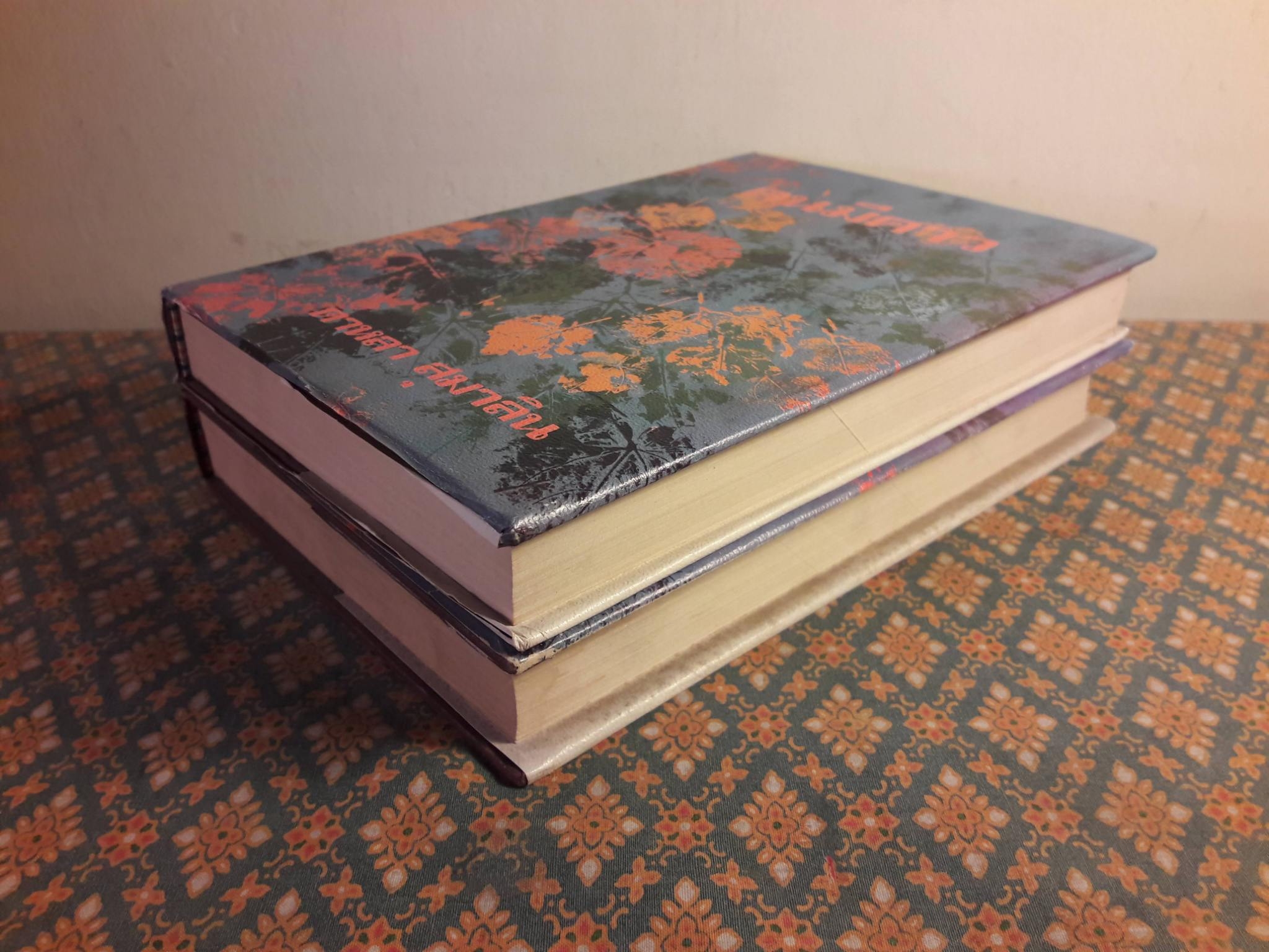 คนมีคาว (2 เล่มจบ)