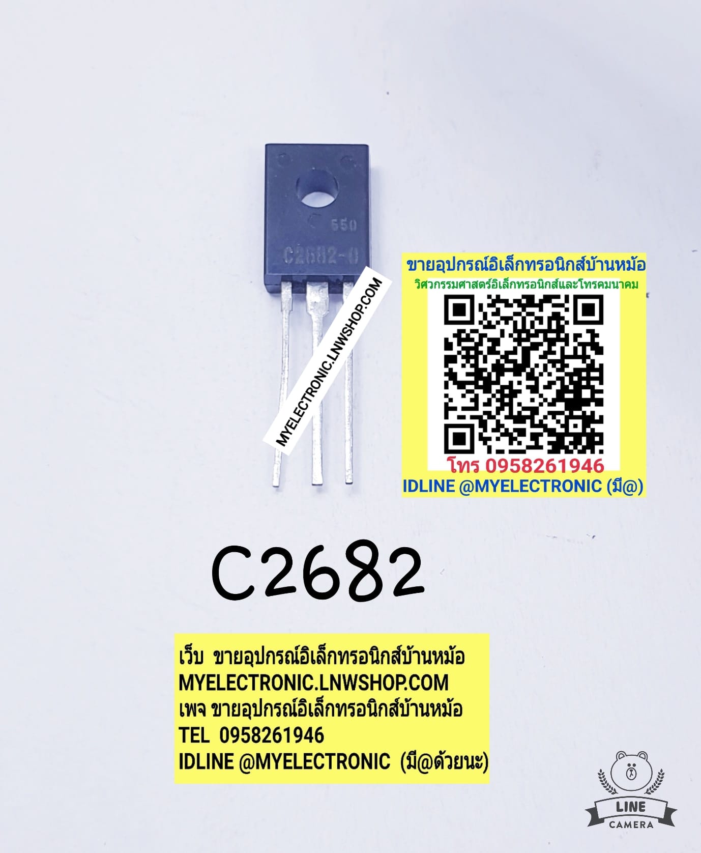 ขาย 2SC2682 ยี่ห้อ ตัวถังTO126F 3ขา 2S C2682 ทรานซิสเตอร์ TRANSISTOR ราคา ตัวละ . . . หน่วย บาท