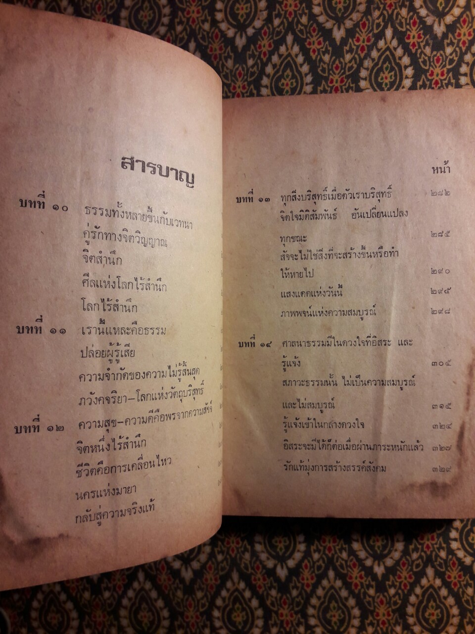 มรดกเศรษฐี