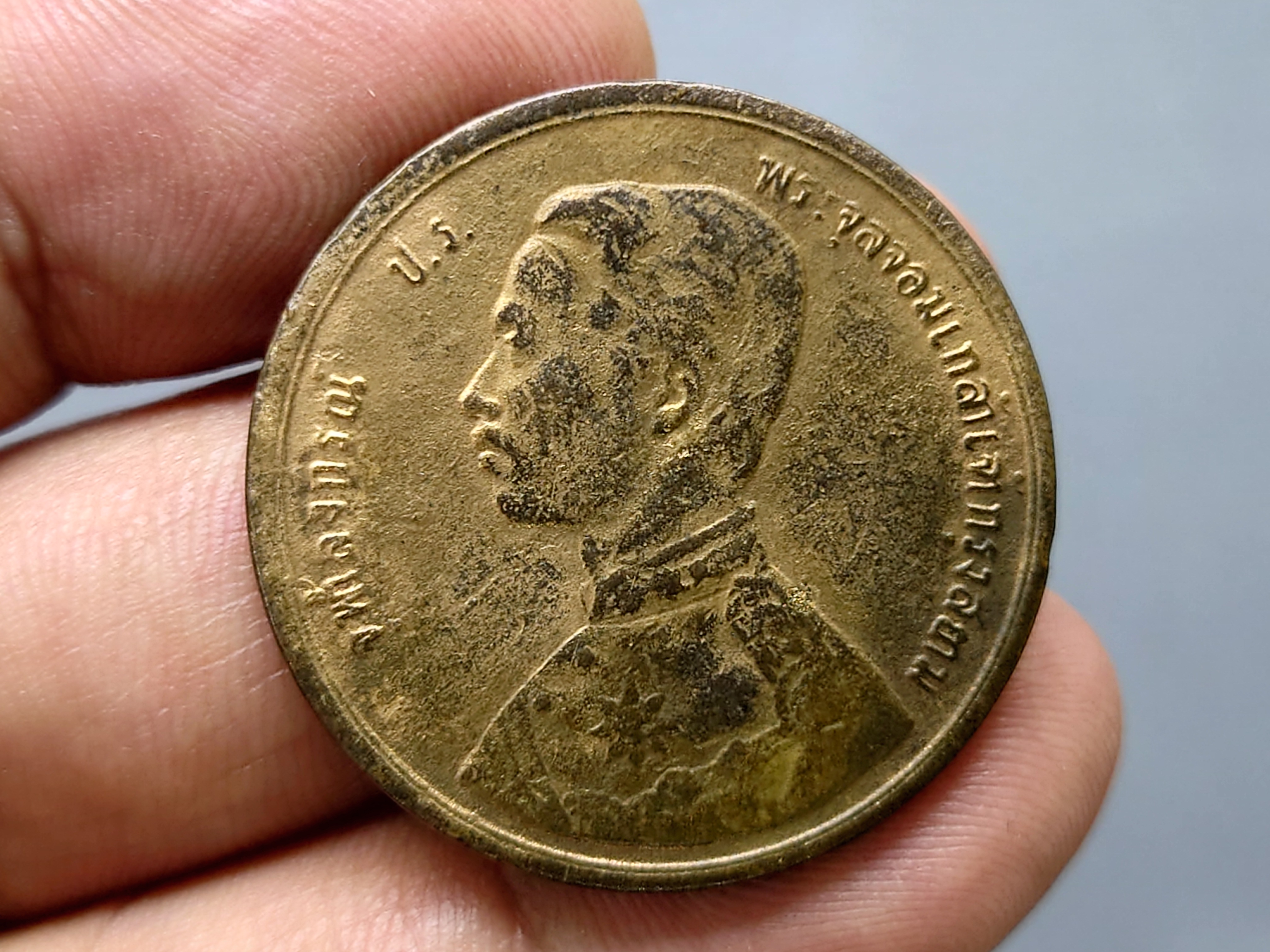 เหรียญเซี่ยว ทองแดง พระบรมรูป-พระสยามเทวาธิราช ร5 จ.ศ.1249