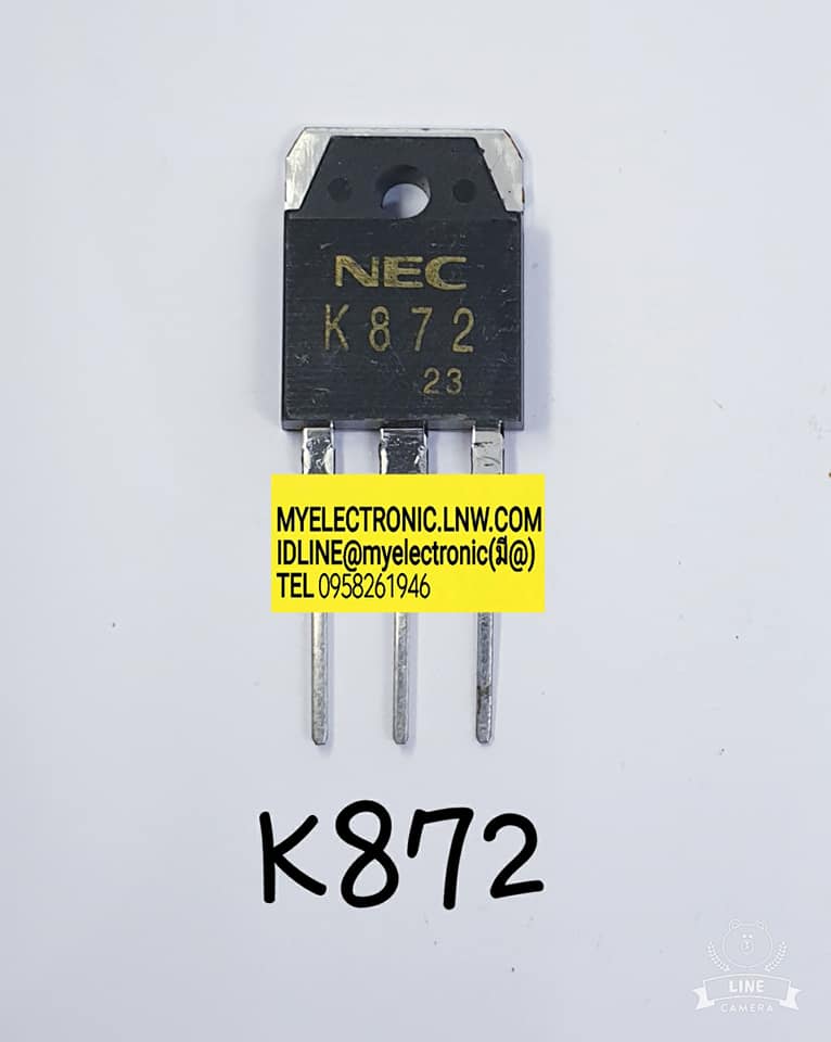 ขาย 2SK872ตัวถังTO247ยี่ห้อNEC ราคาตัวละบาท