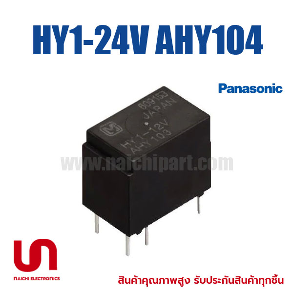 รีเลย์ HY1-24V AHY104 , Panasonic , 1A 24VDC