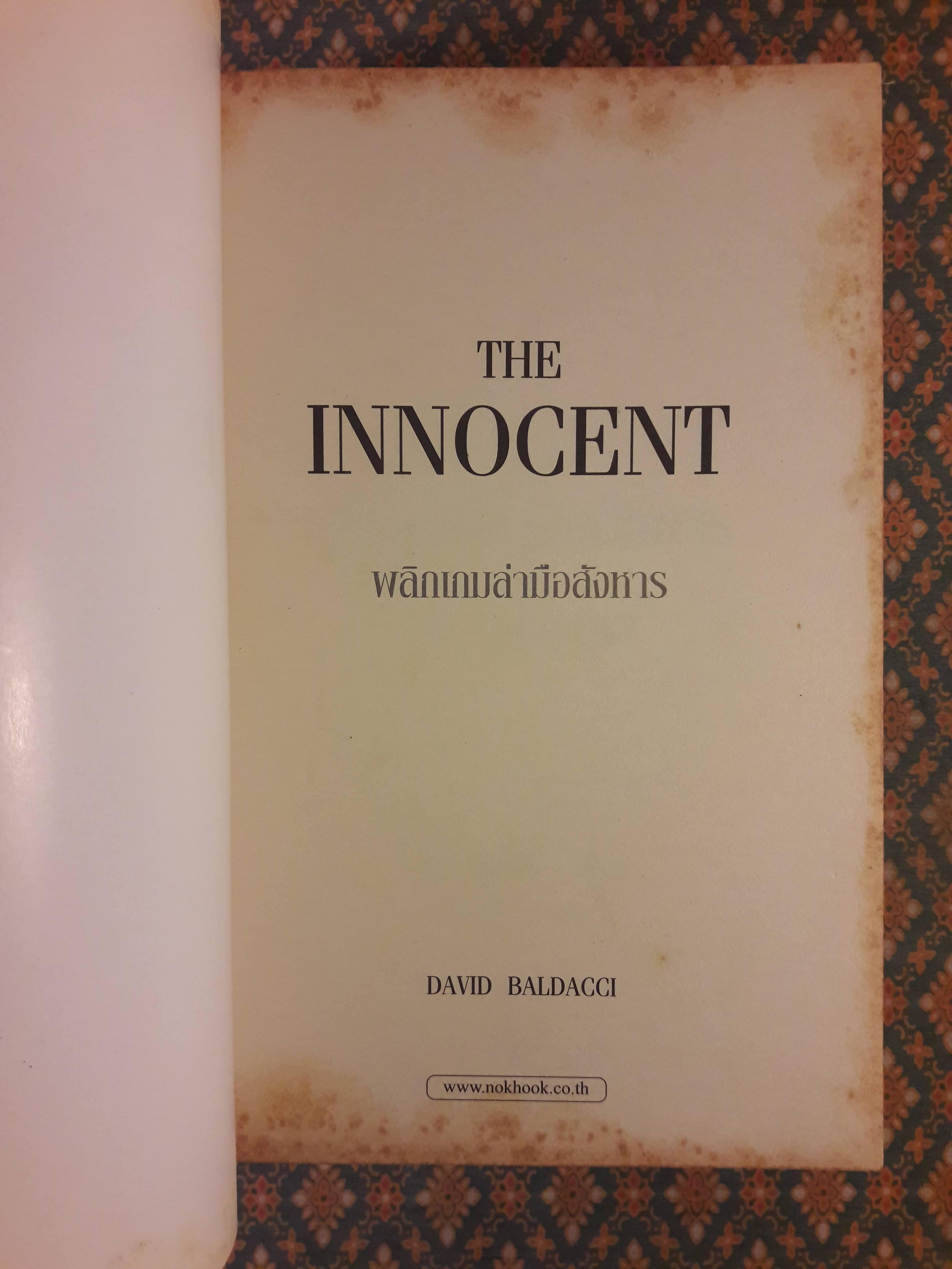 พลิกเกมล่ามือสังหาร THE INNOCENT